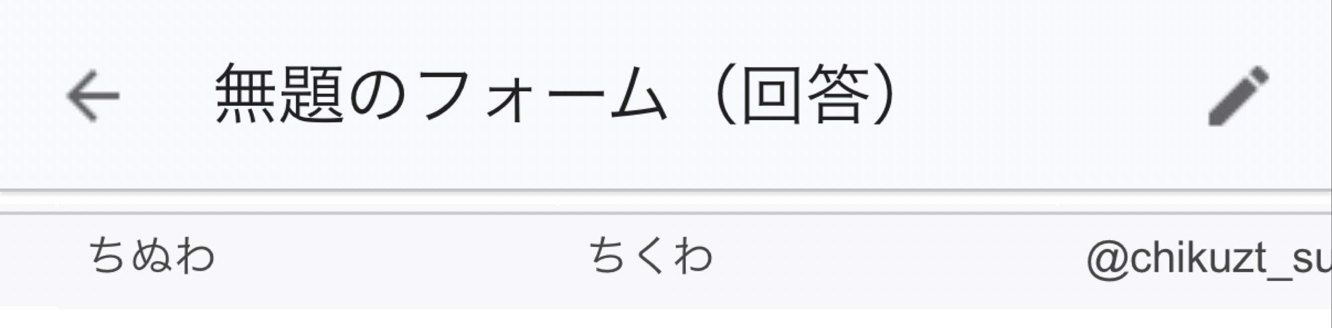 すきま時間