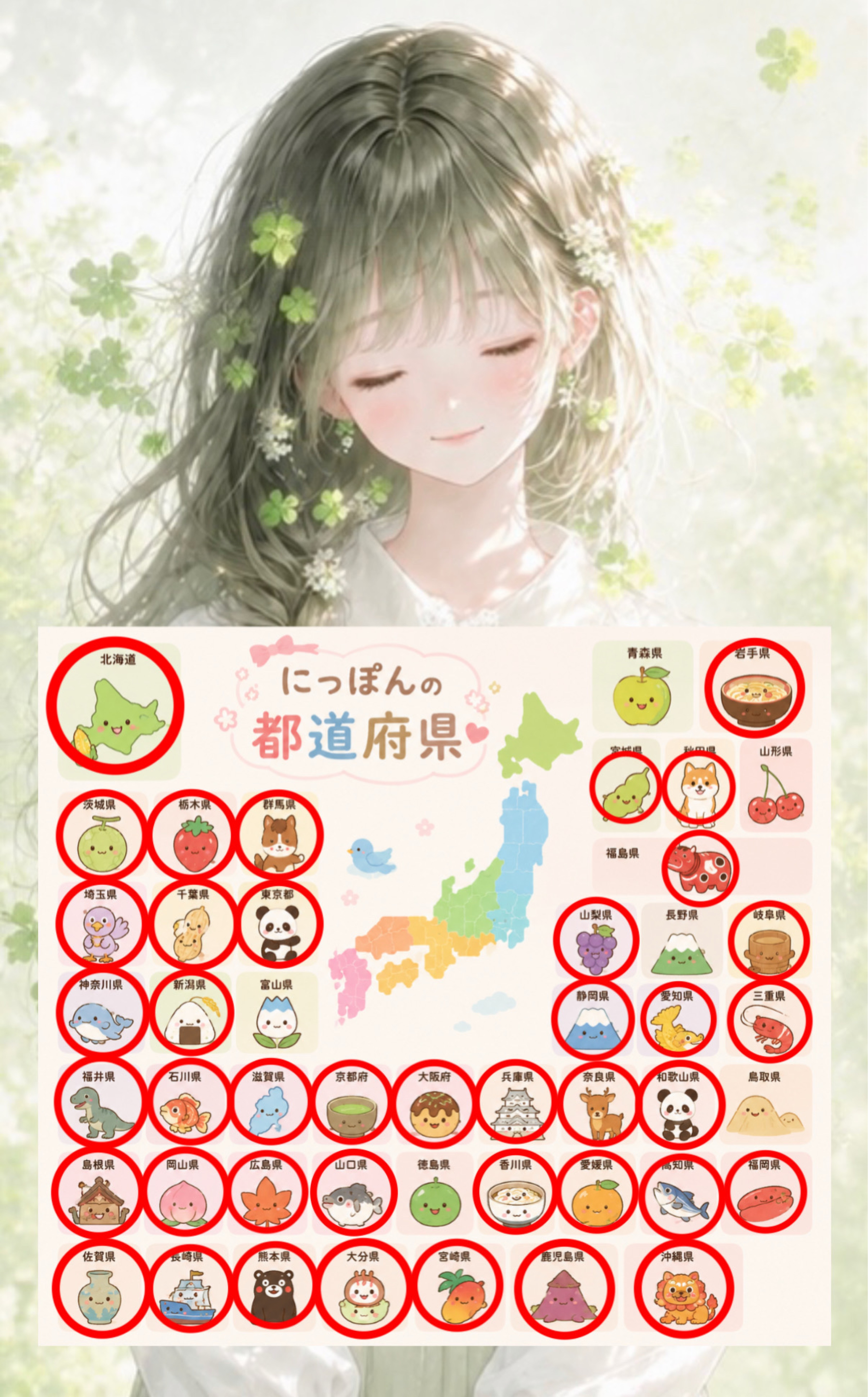 都道府県 耐久.ᐟ.ᐟ.ᐟ