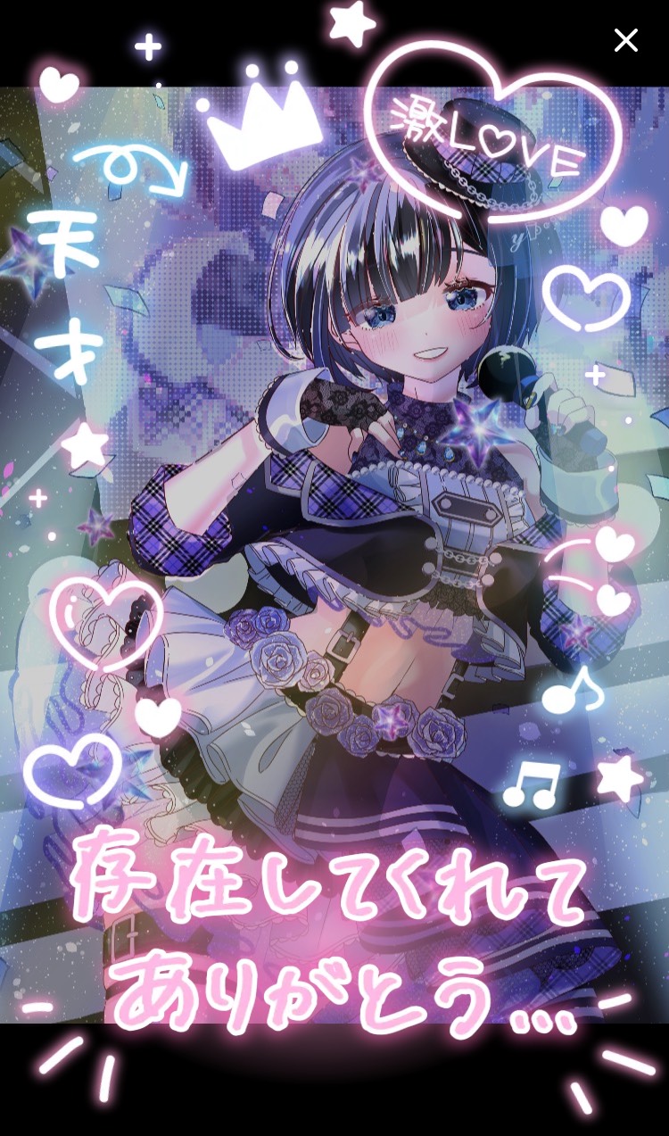 歌雑飲み（ｹﾛｹﾛ無