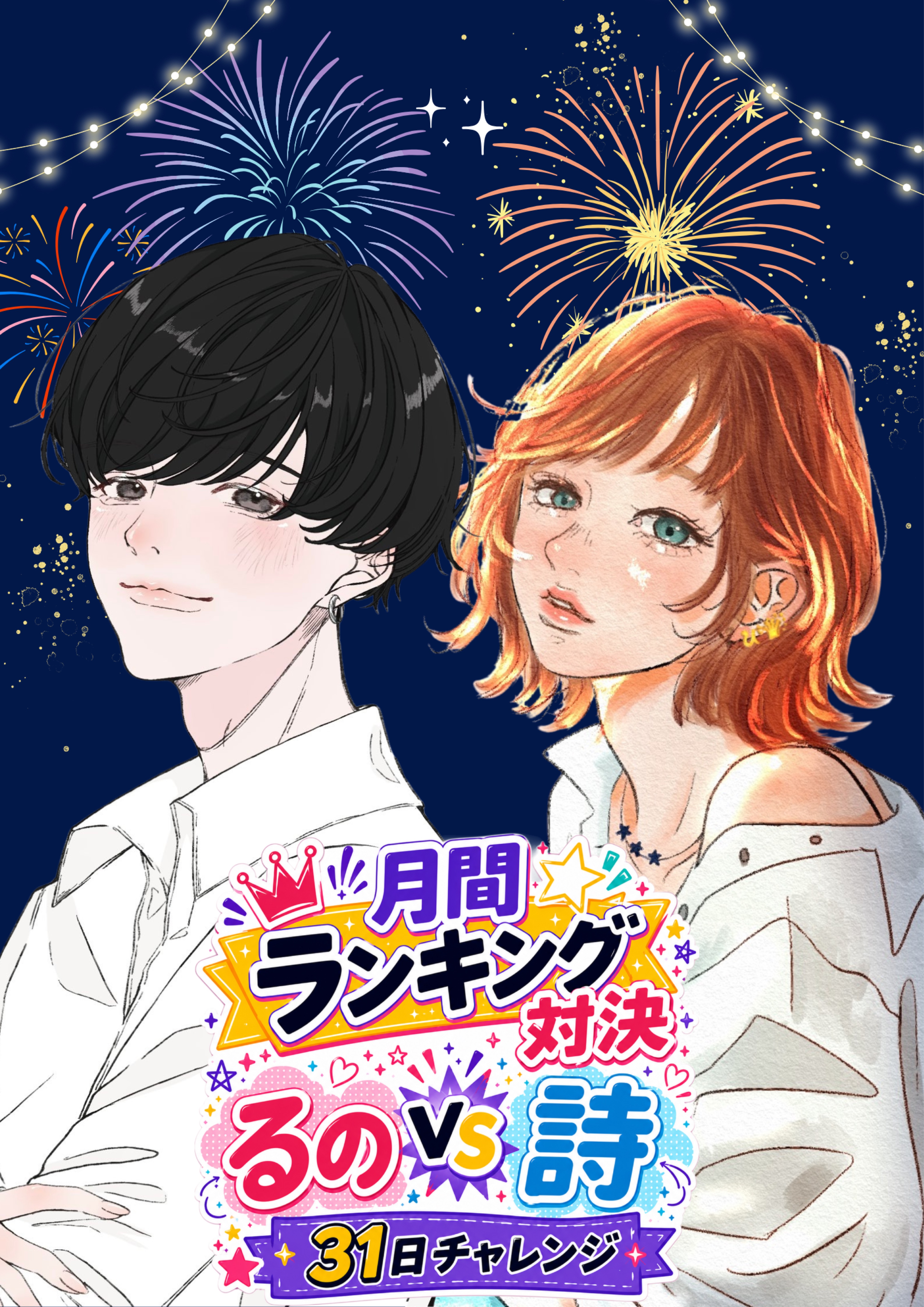 少しだけお話付き合って🌝