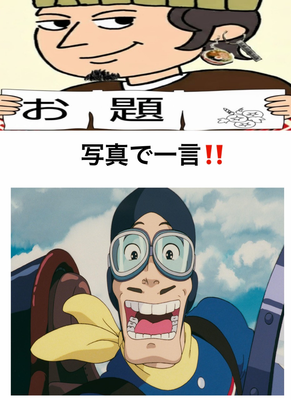 ゲリラら大喜利