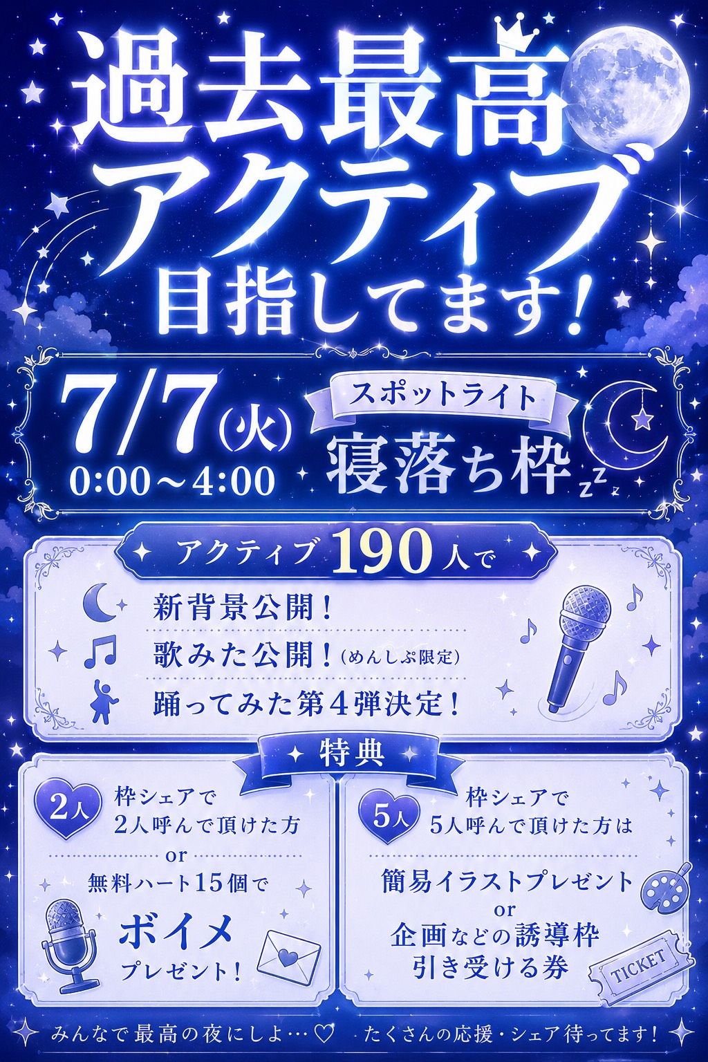 圧倒的寝落ち枠🌙