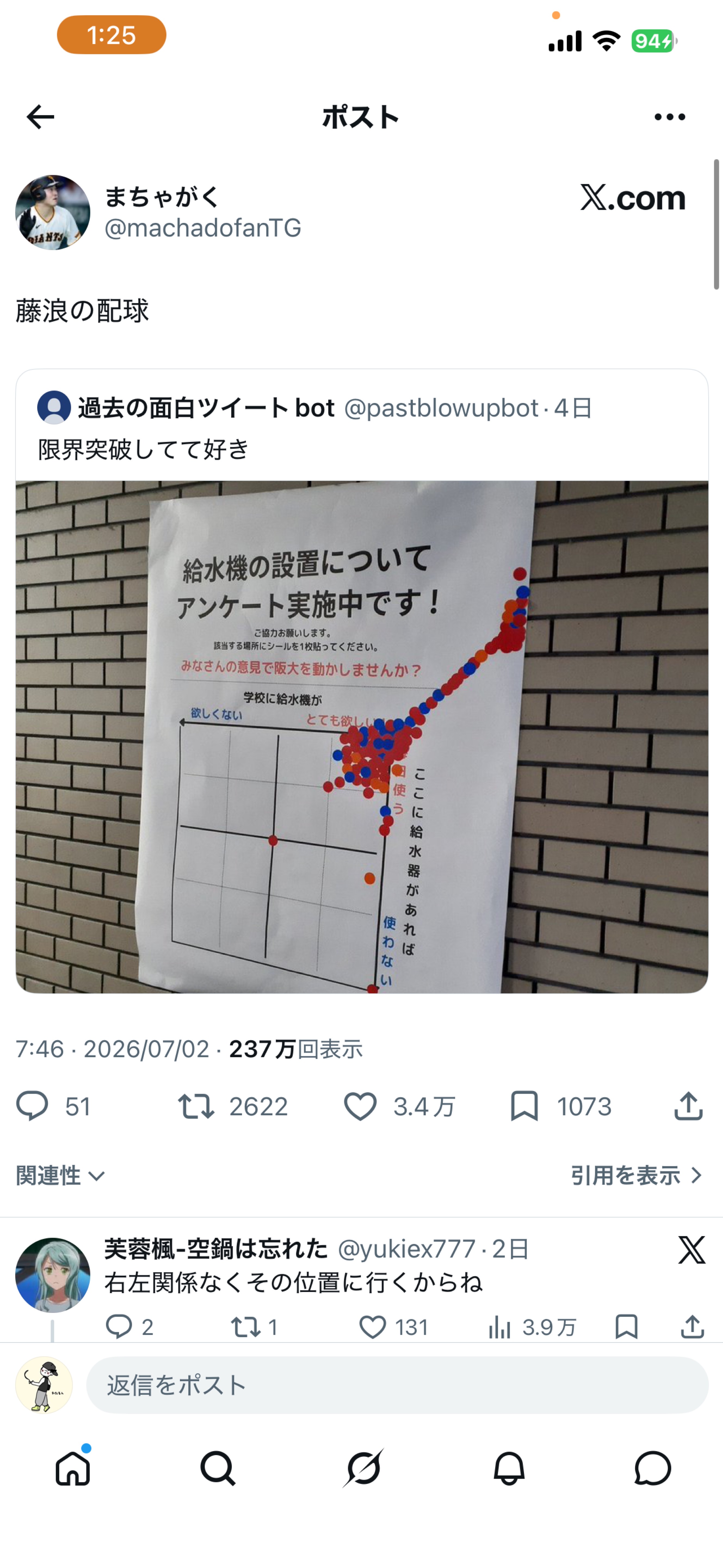 定時🐨