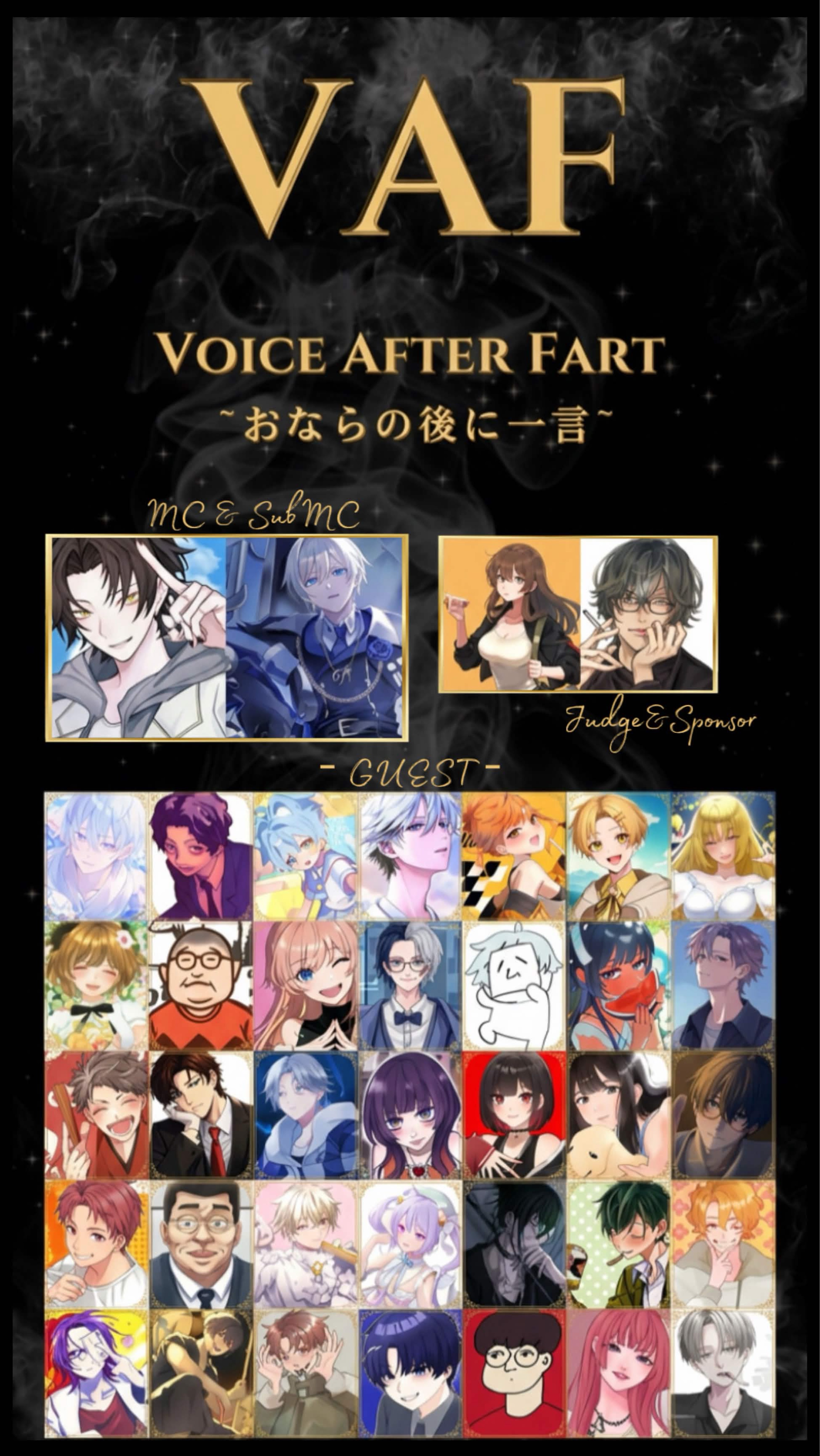 VAF～おならの後に一言～