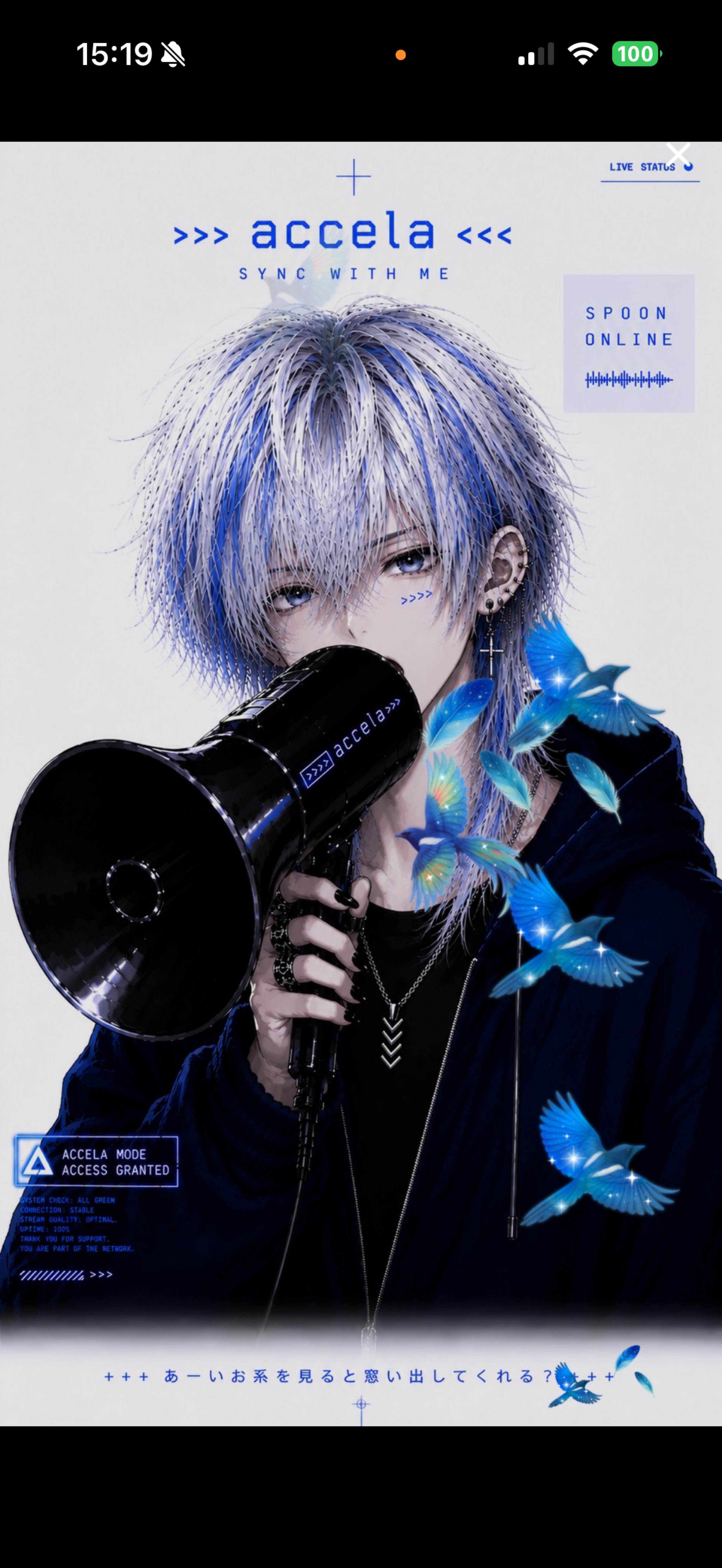 【低音】電波ブス脱却！！