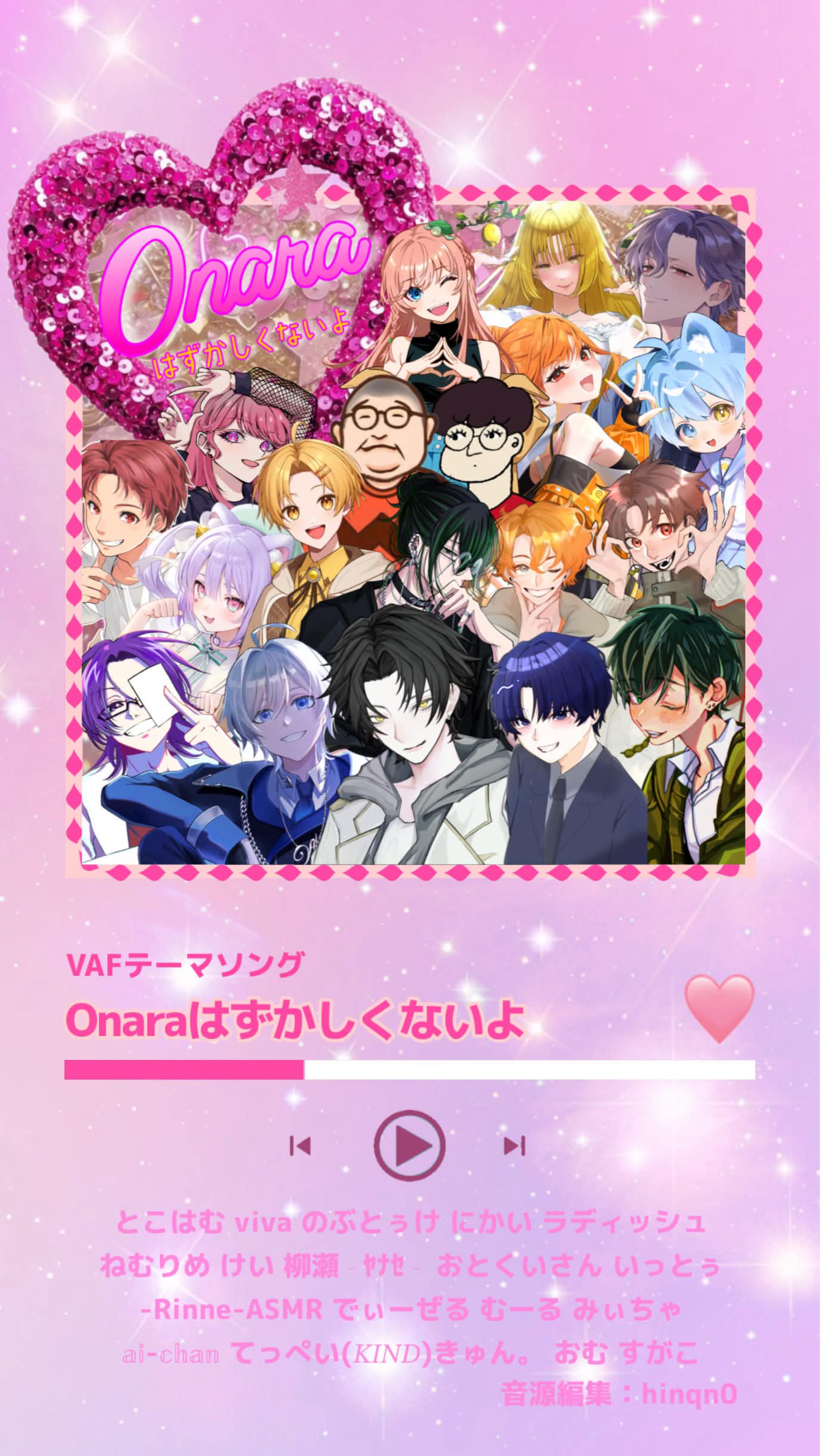 VAF～おならの後に一言～