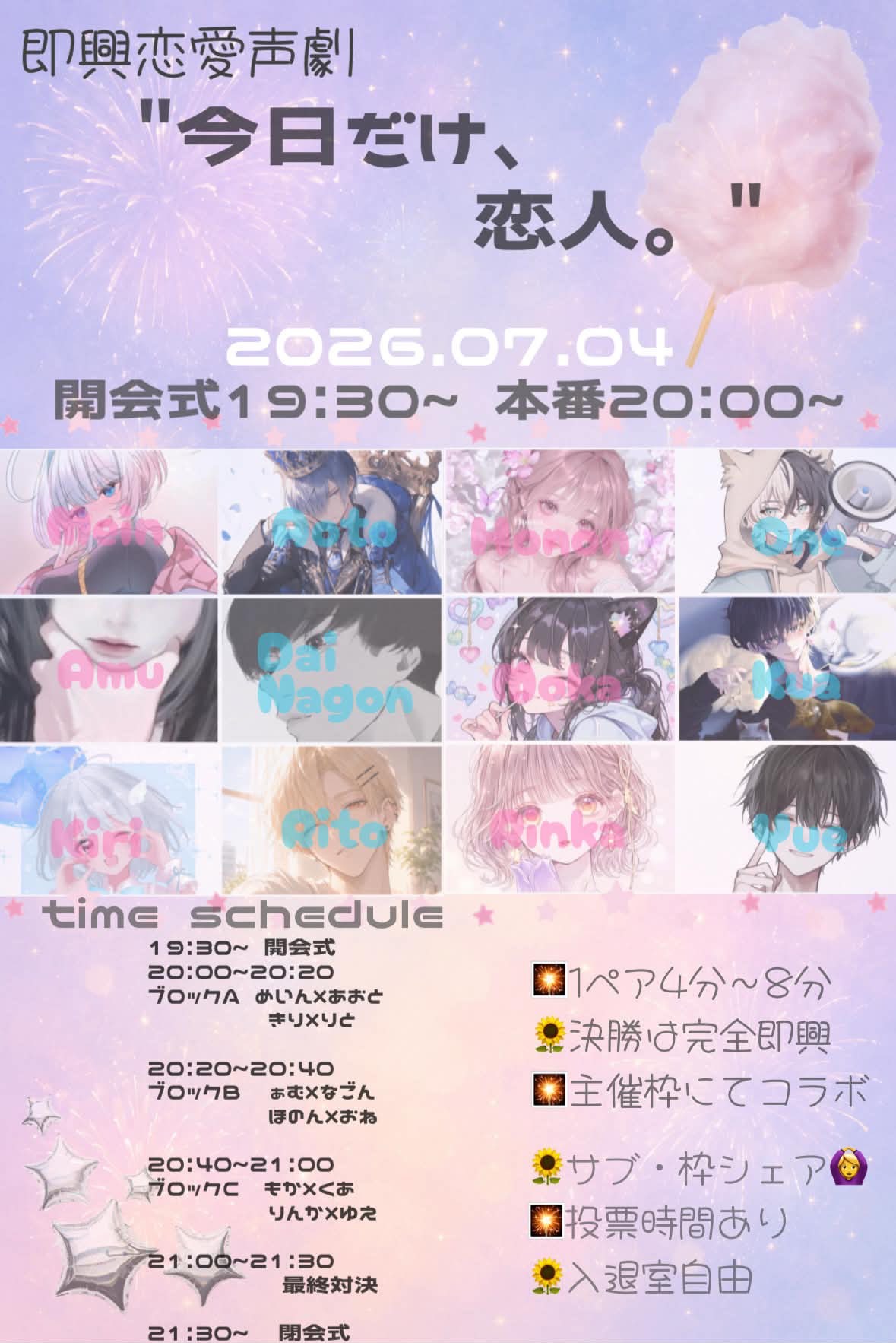 3600秒配信！