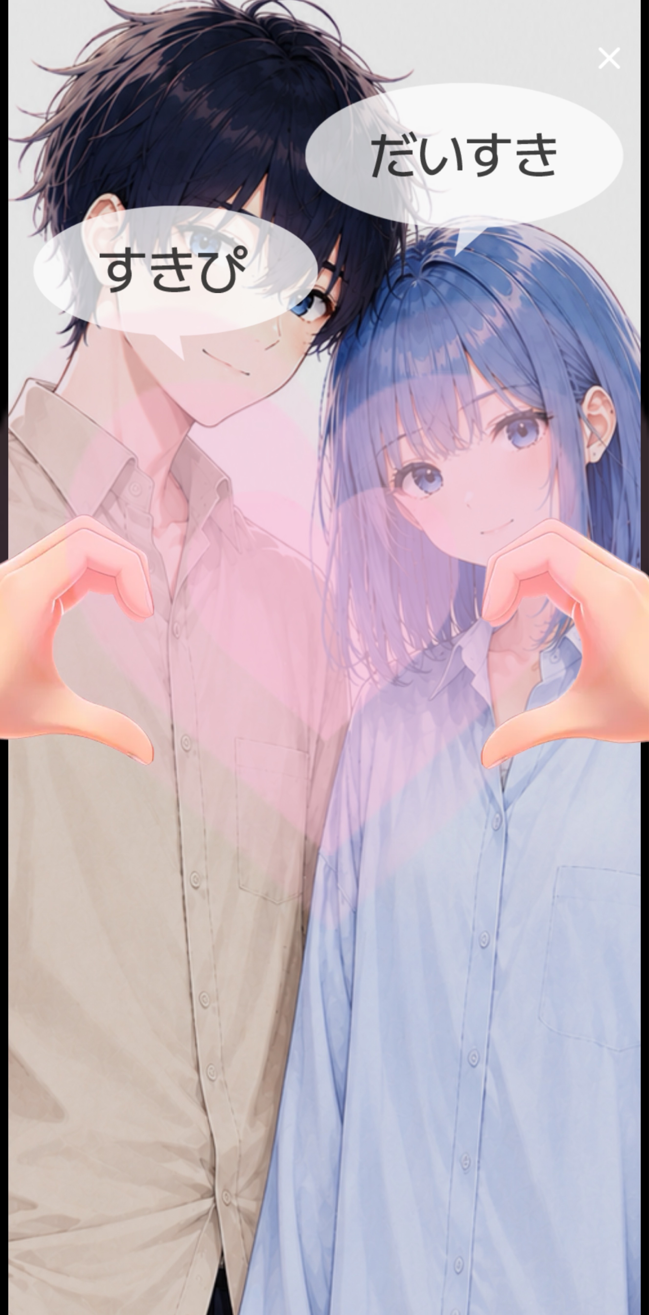 貴方の癒しに