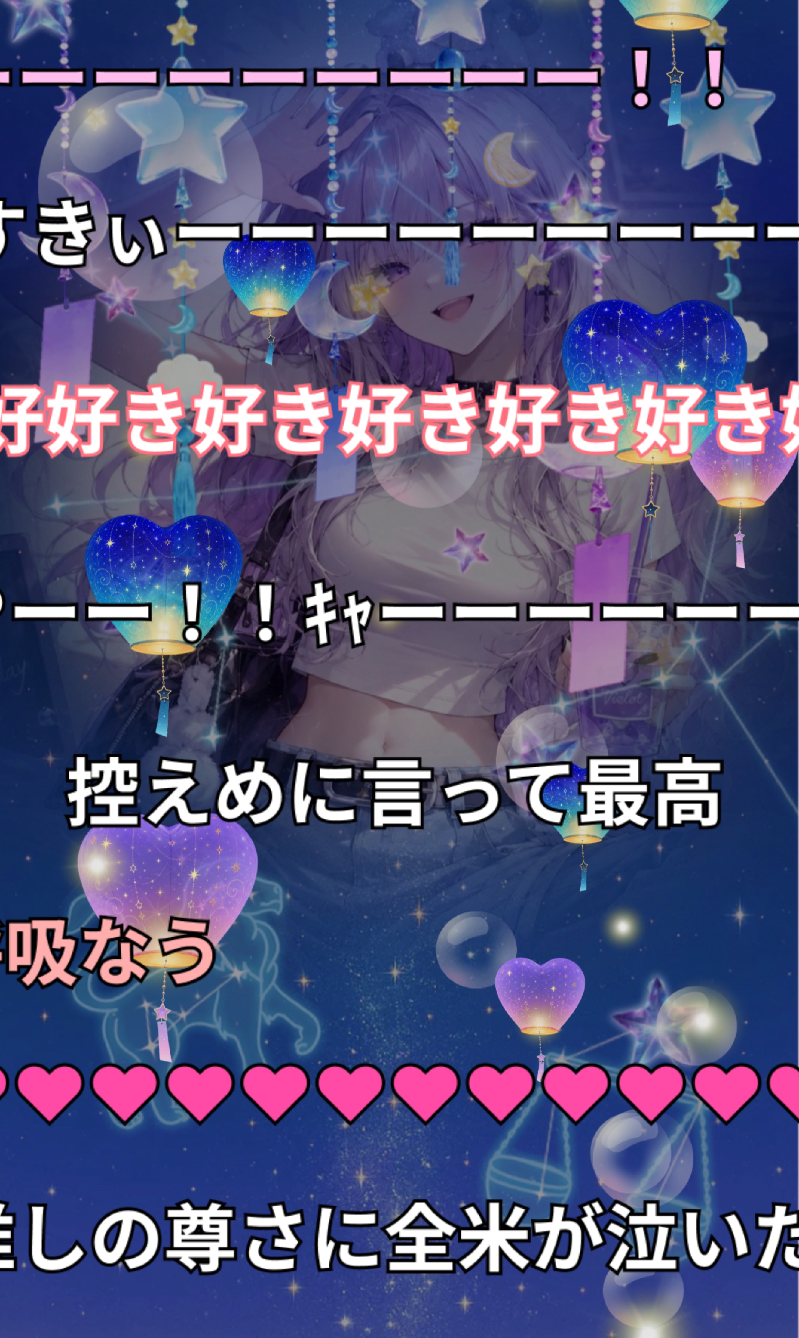 【初潜◎】よるにちとだけぇ！✨️