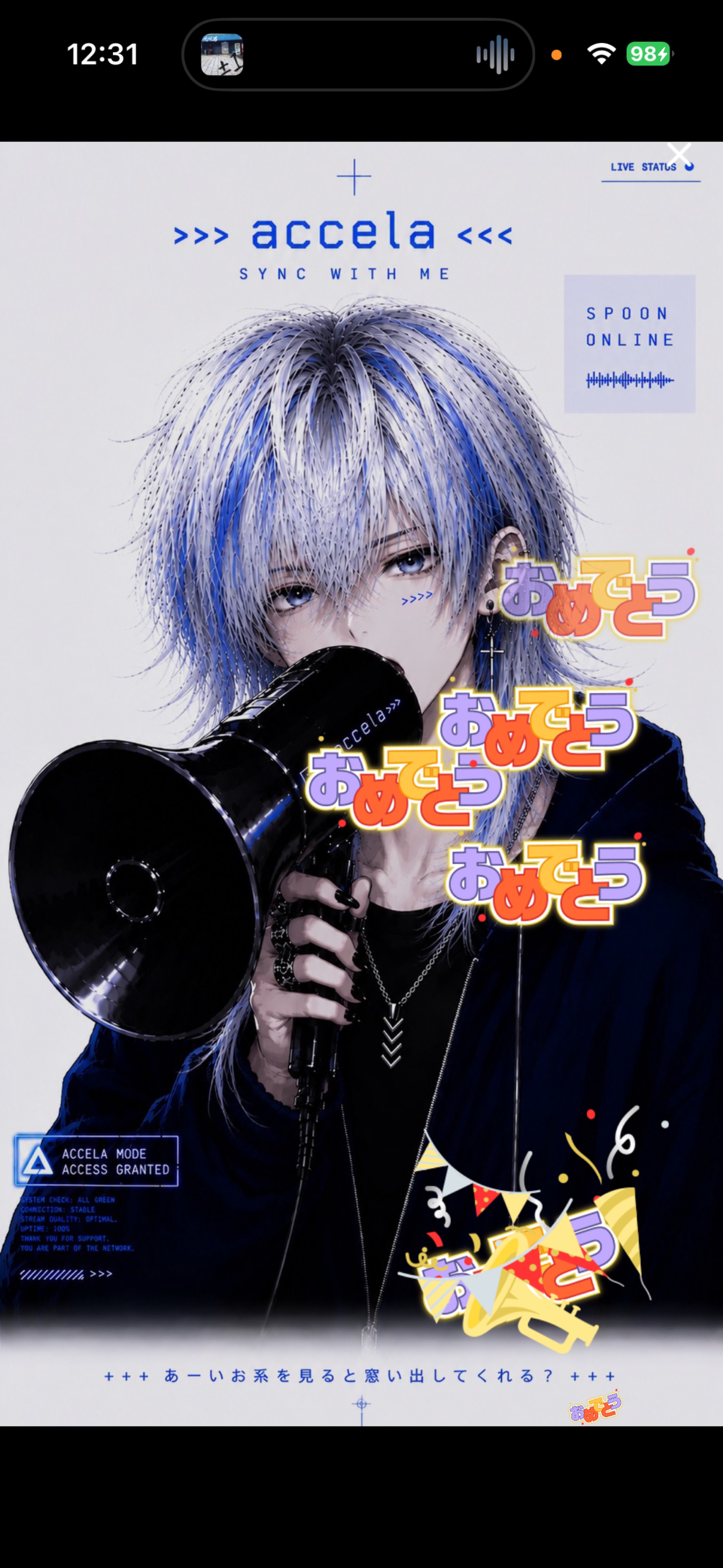 【低音】電波ブス脱却！！