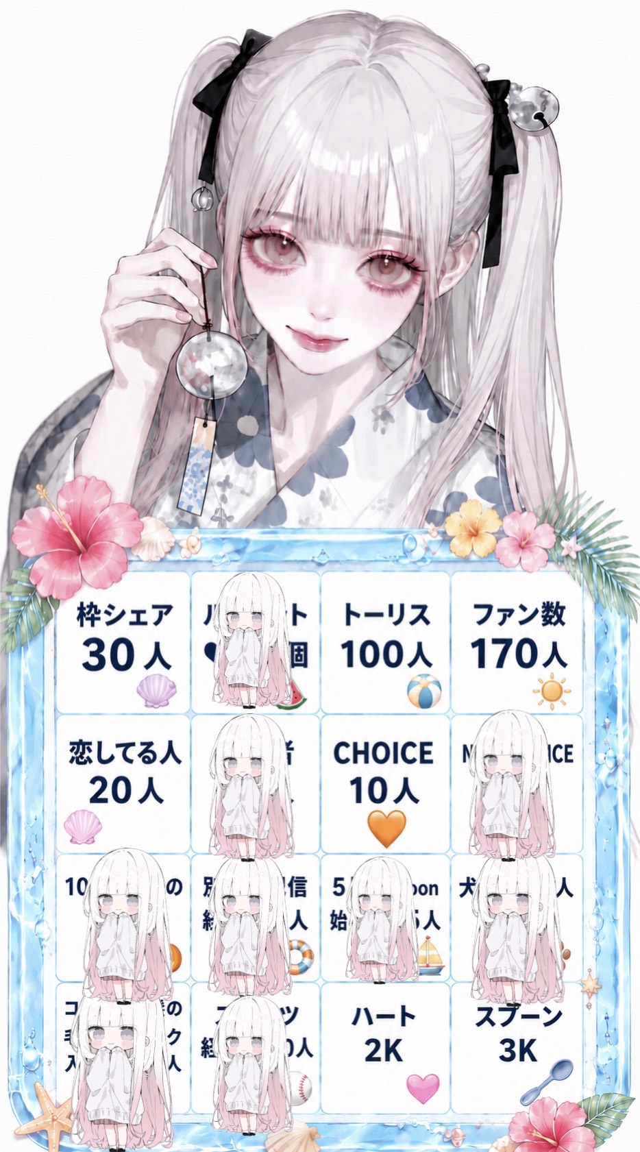 初潜〇 ビンゴ大会❕