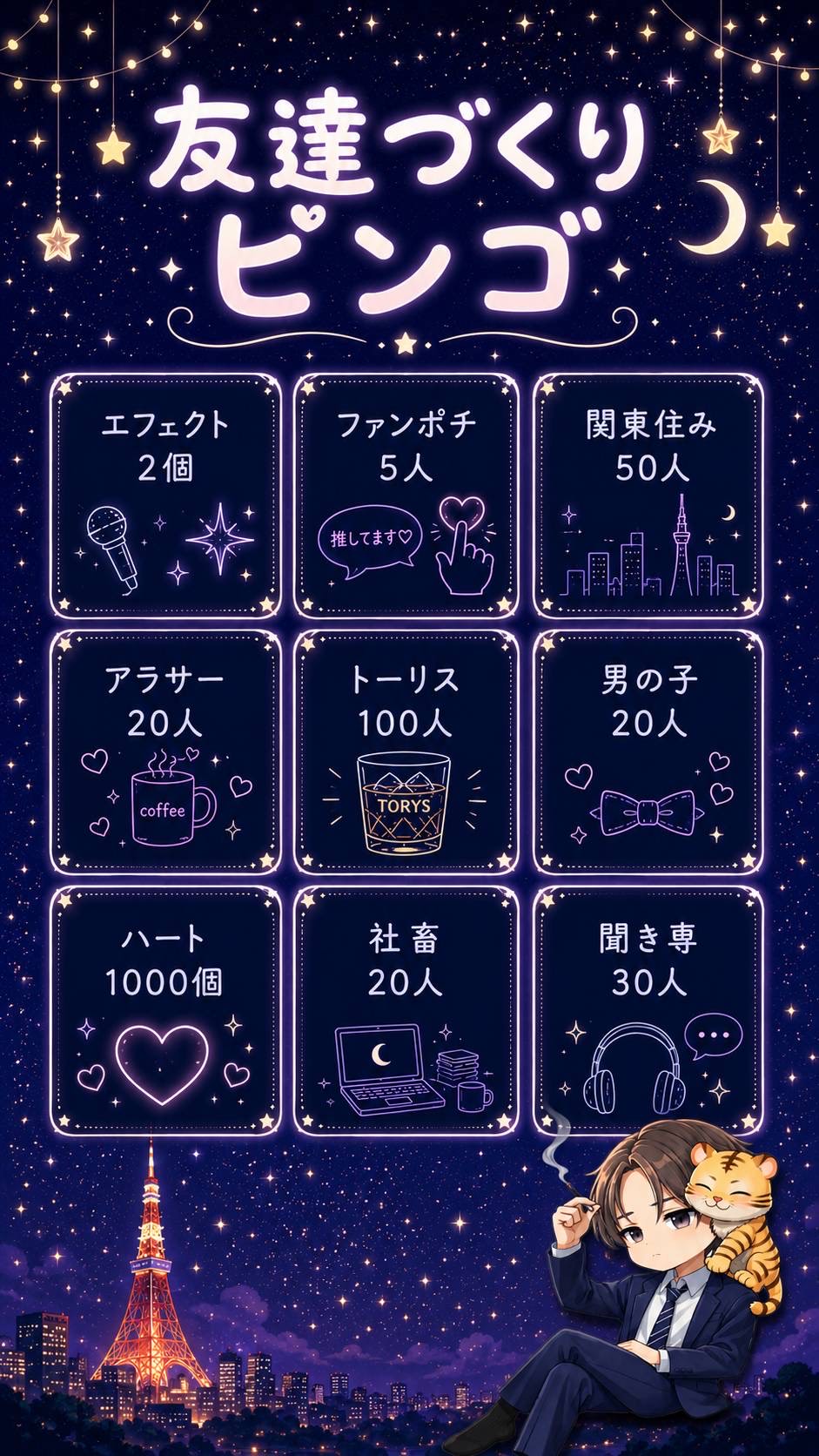 こんにちは🐯 18:00~