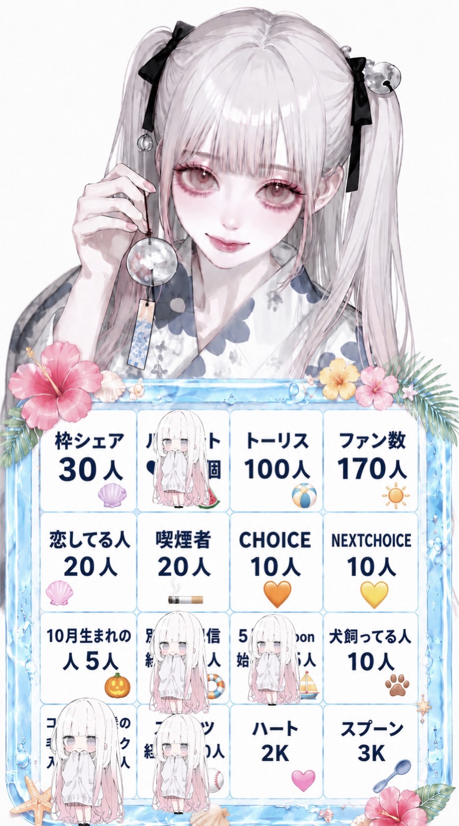 初潜〇 ビンゴ大会❕