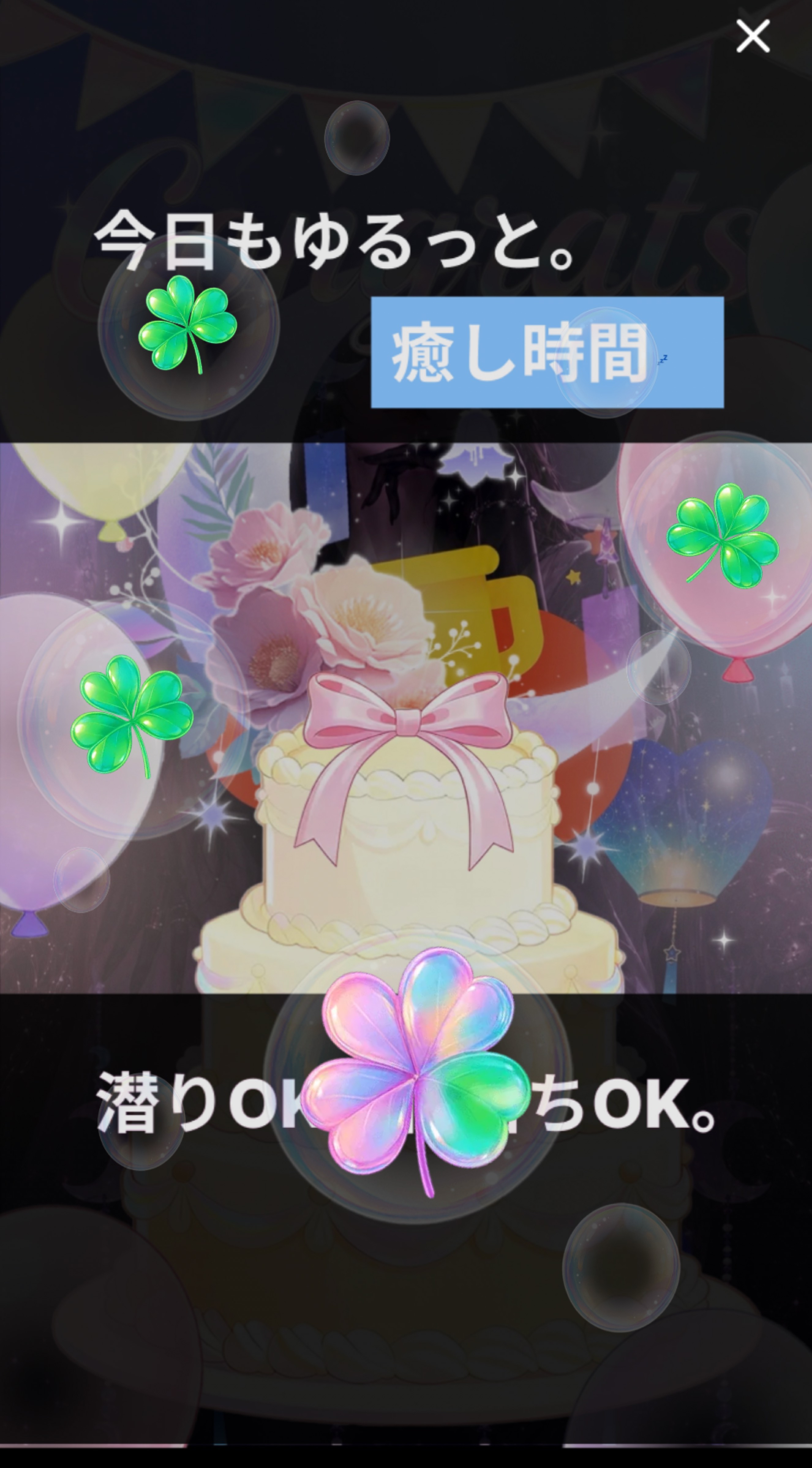 推してみぃひん？