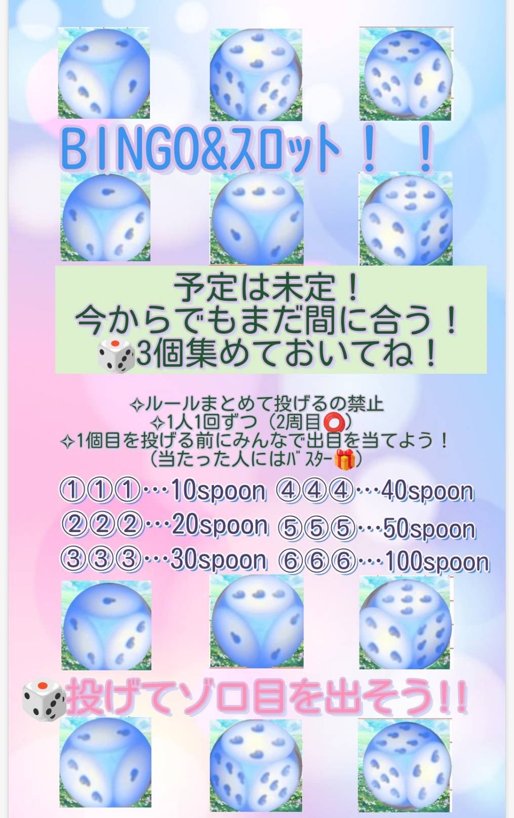 7/05☀️🟦なののなの