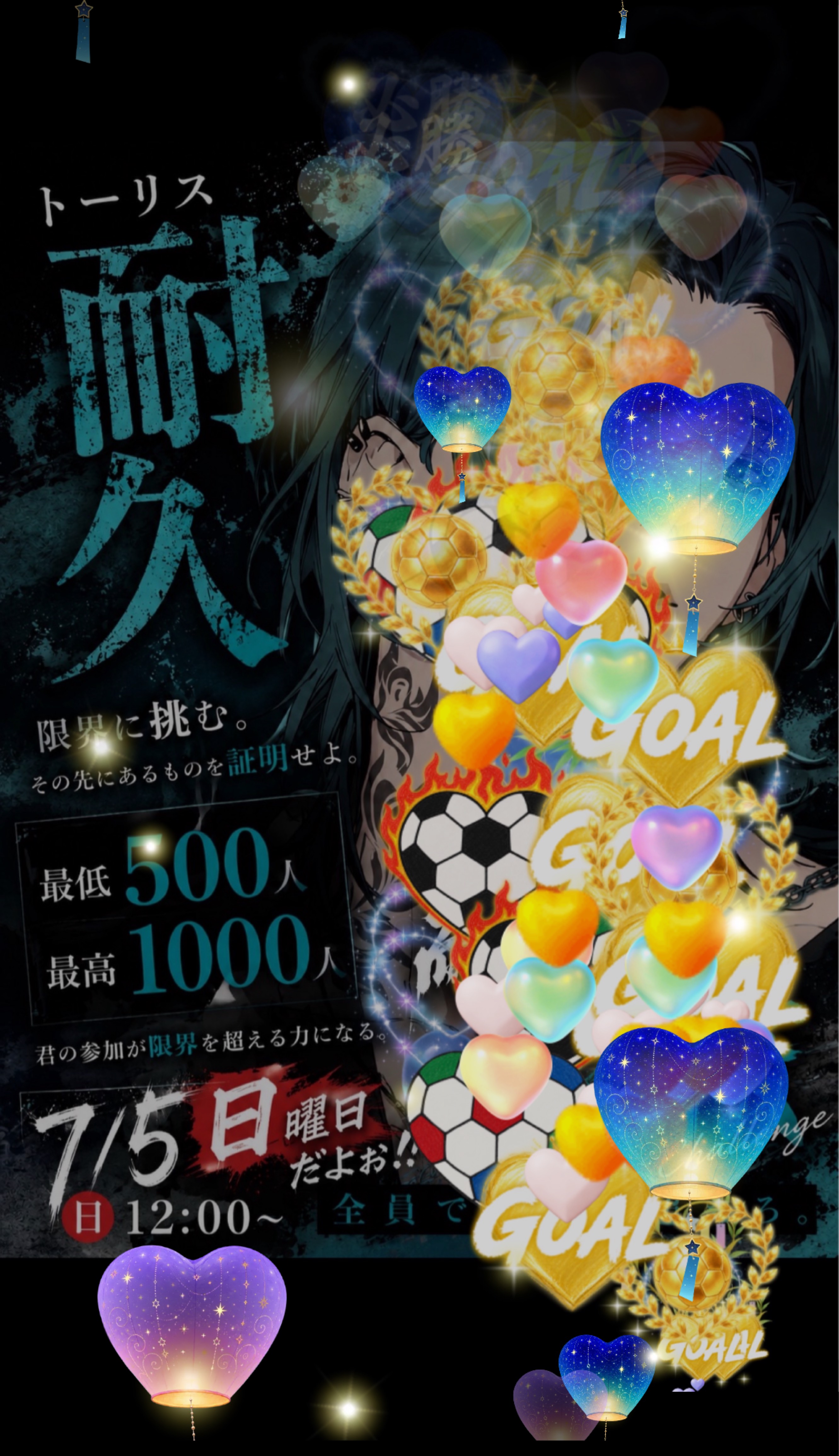 トーリス最低500最高1000スタート