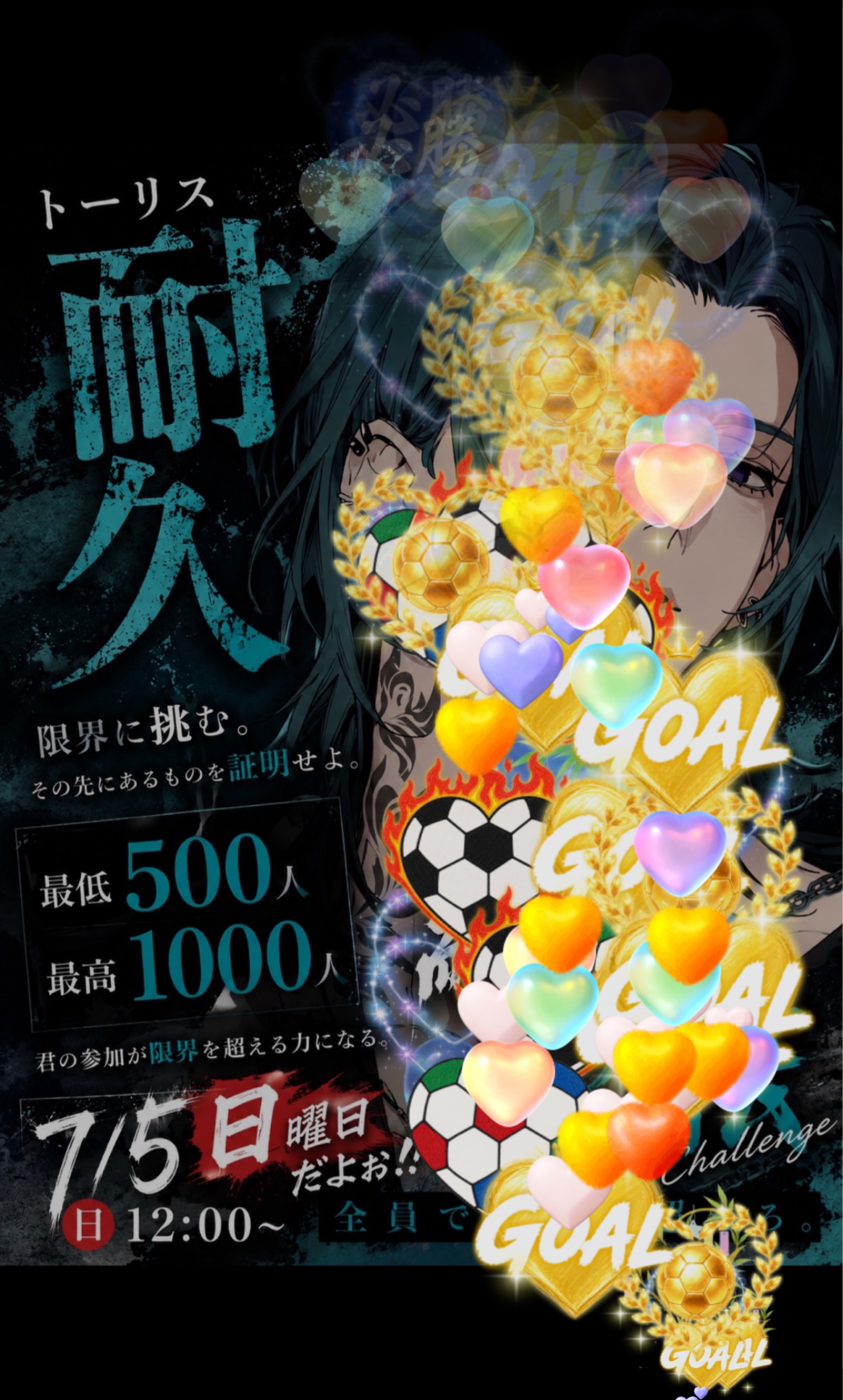 トーリス最低500最高1000スタート