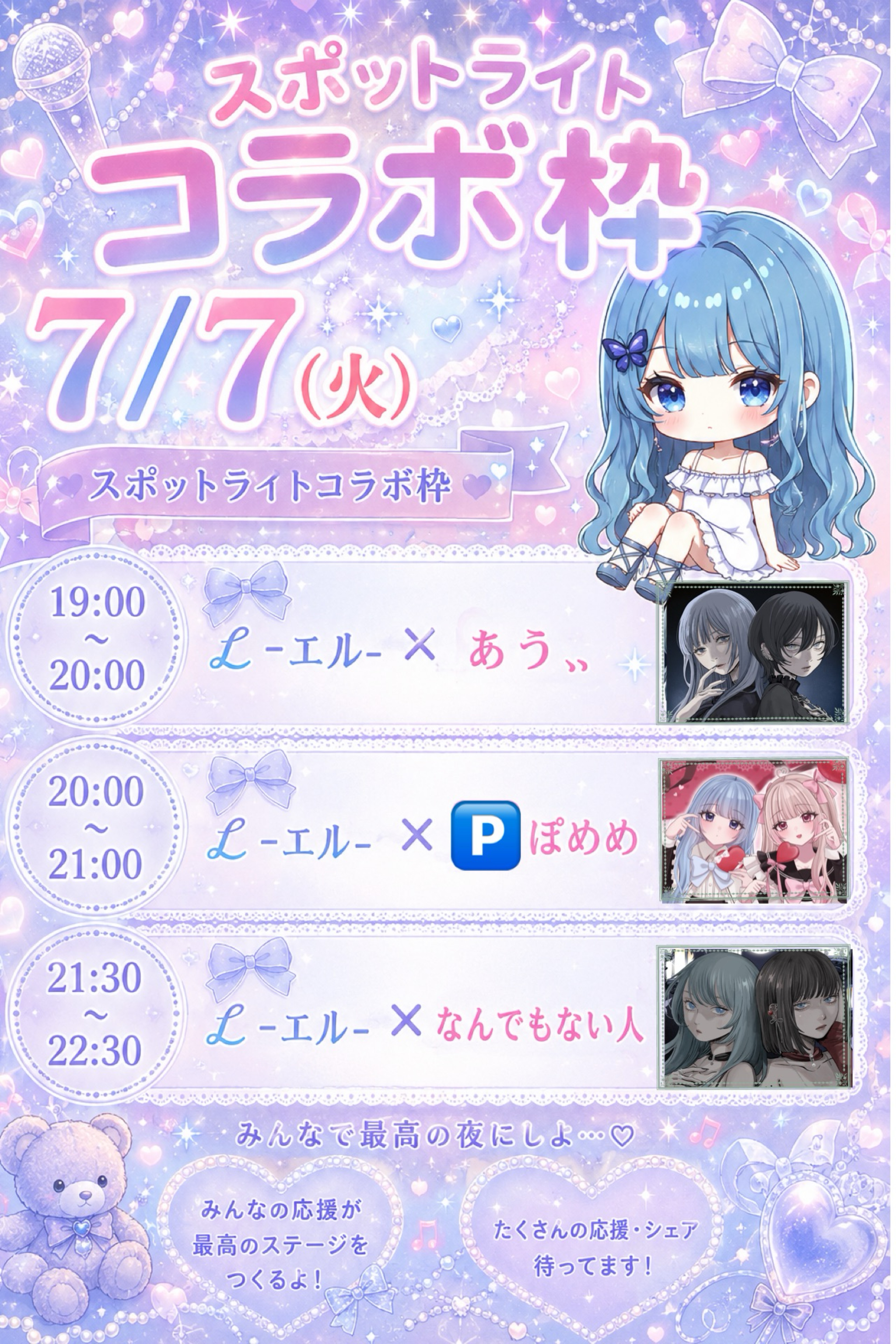 圧倒的寝落ち枠🌙