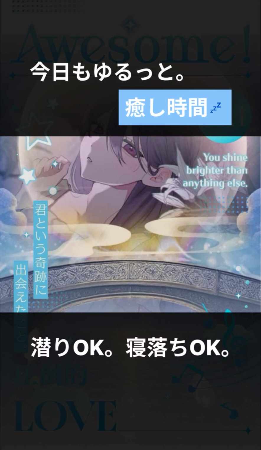 【イヤホン推奨】立体音響の睡眠導入剤💉