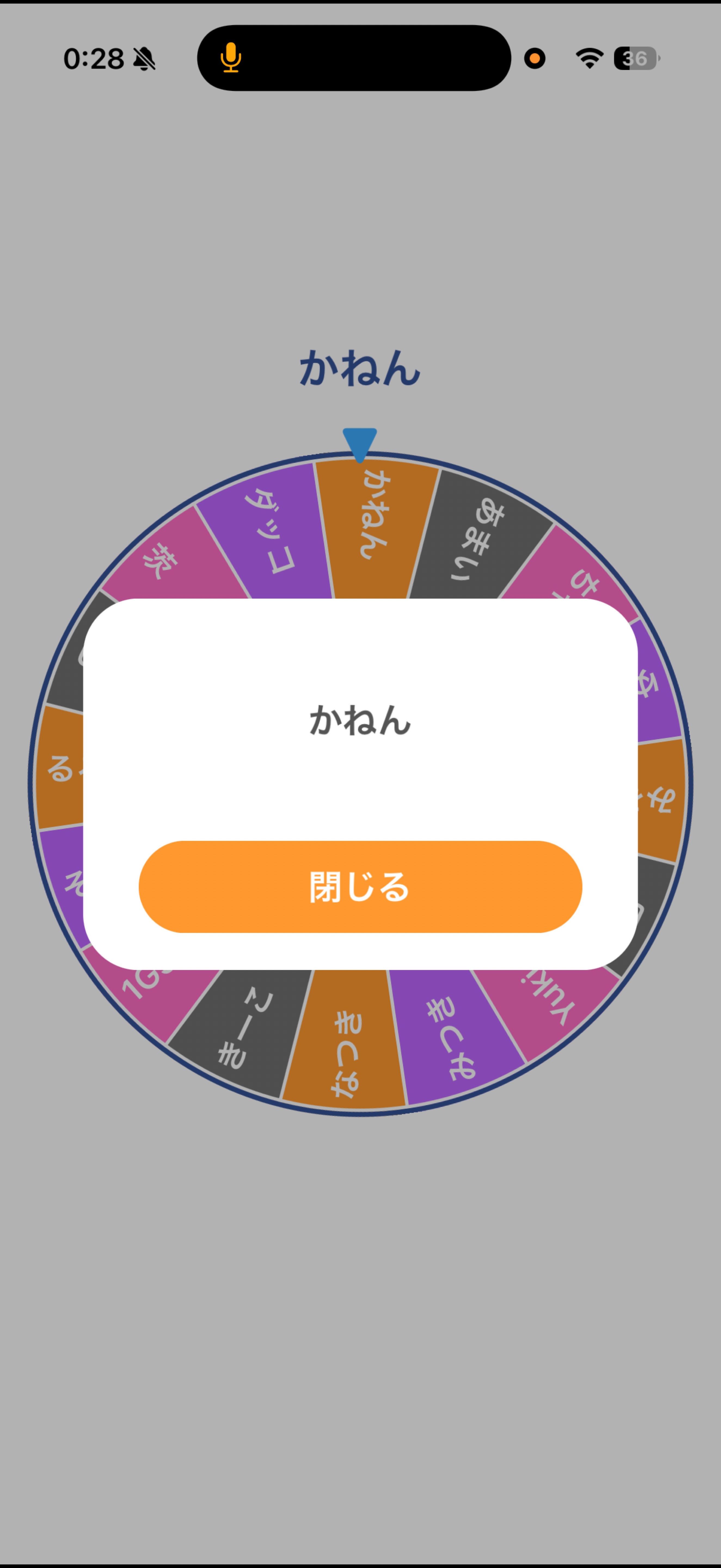 強制寝落ち枠