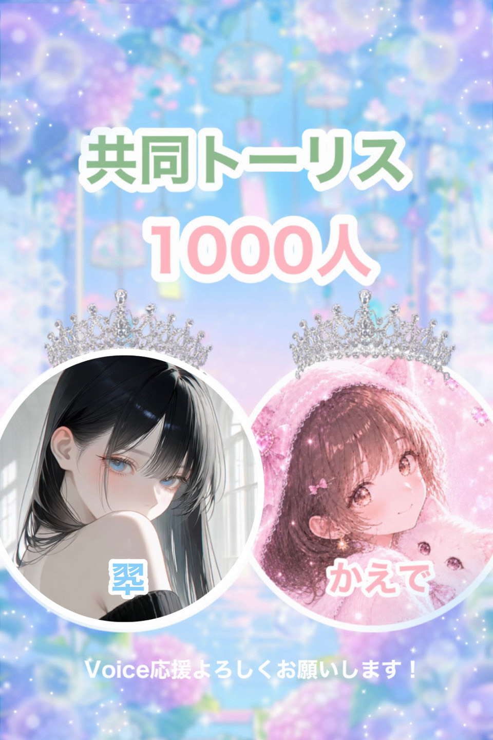 トーリス500人耐久.ᐟ.ᐟ.ᐟ