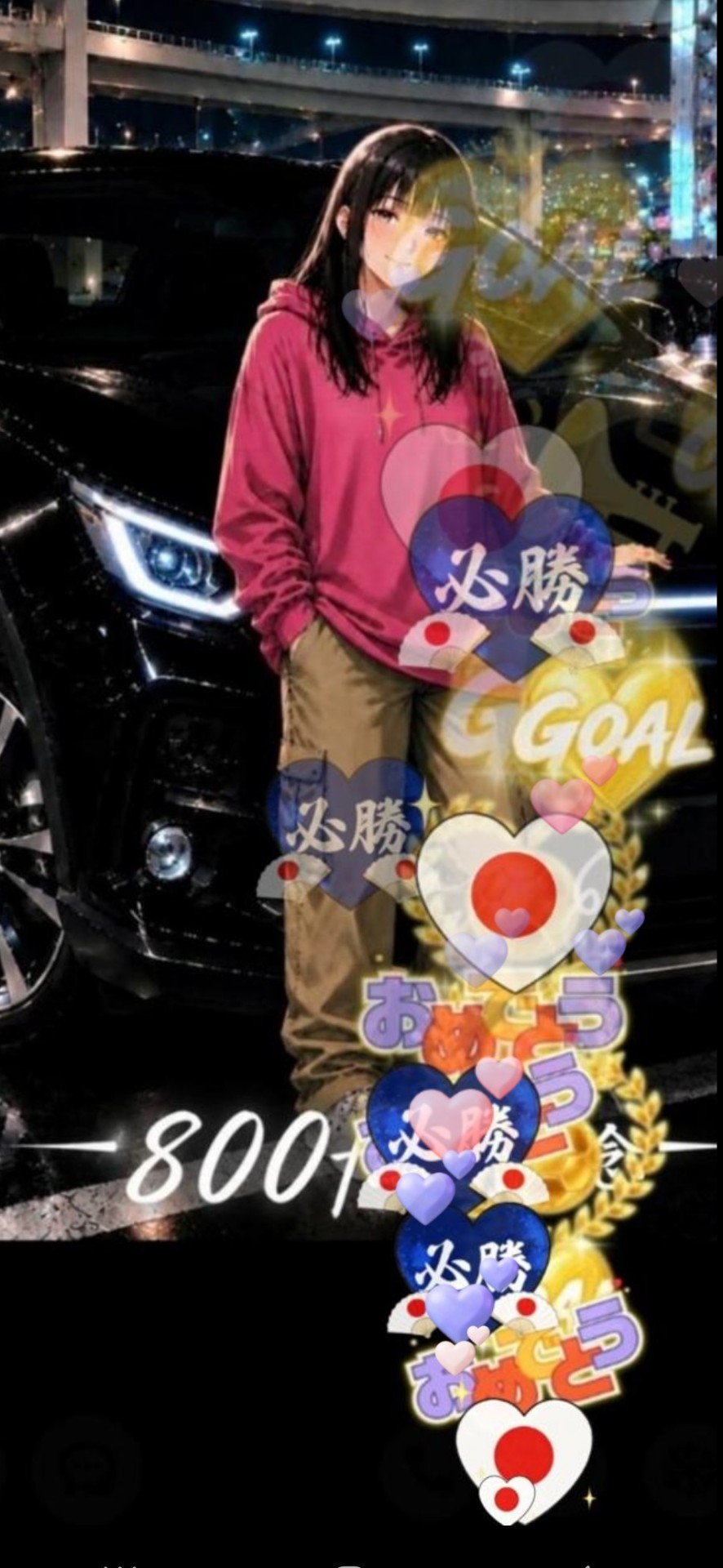 突撃！800fan 記念枠