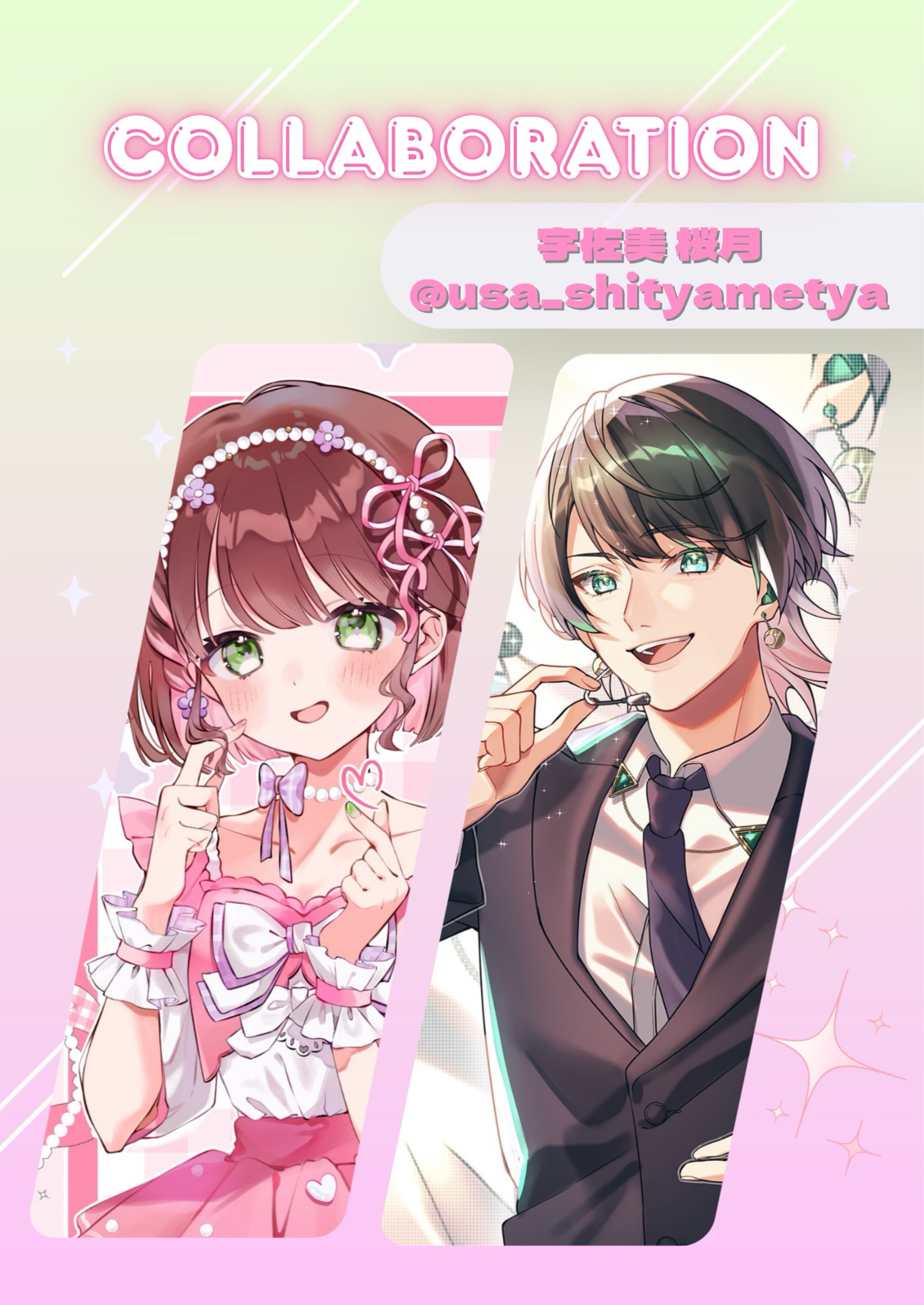 6th Anniversary