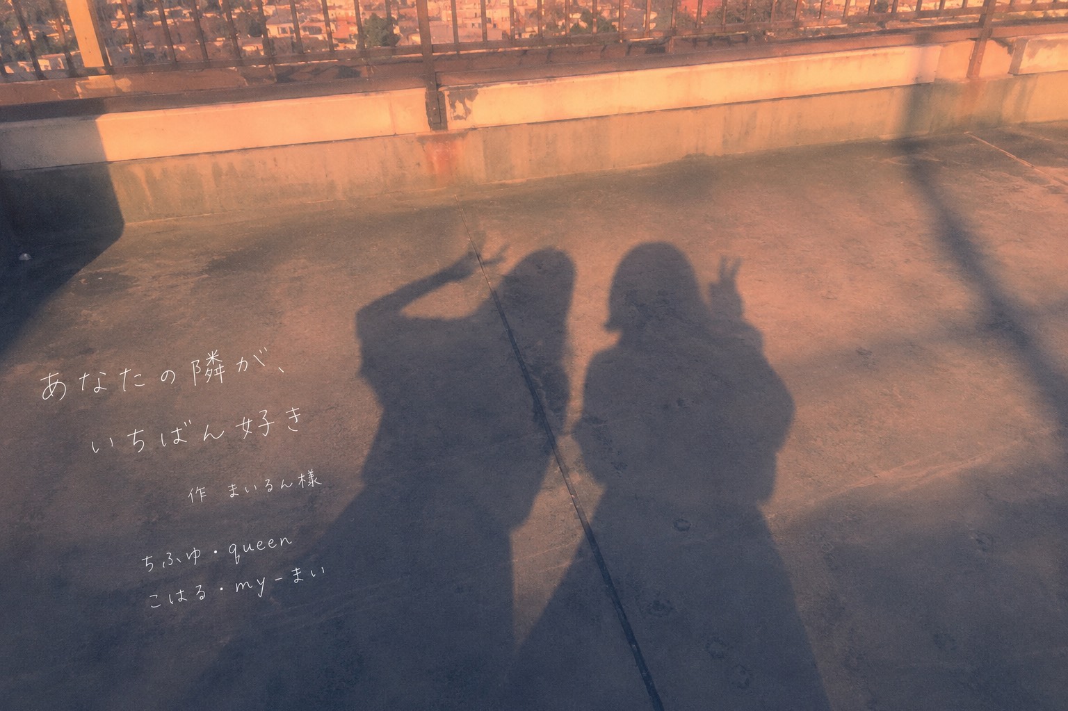 約束劇