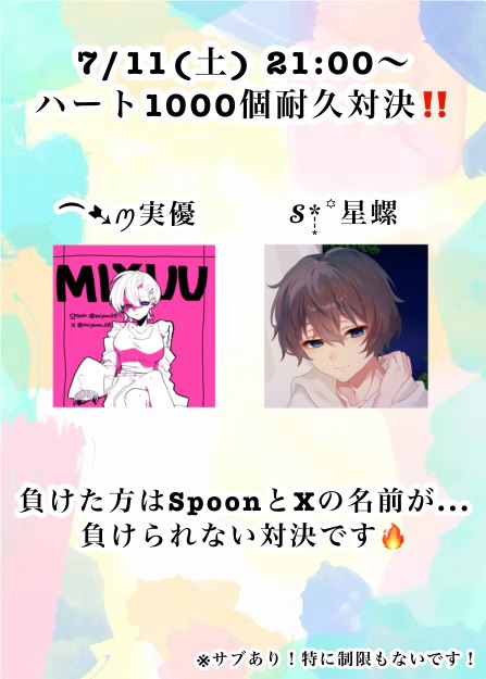 限界Bullet'sコラボ