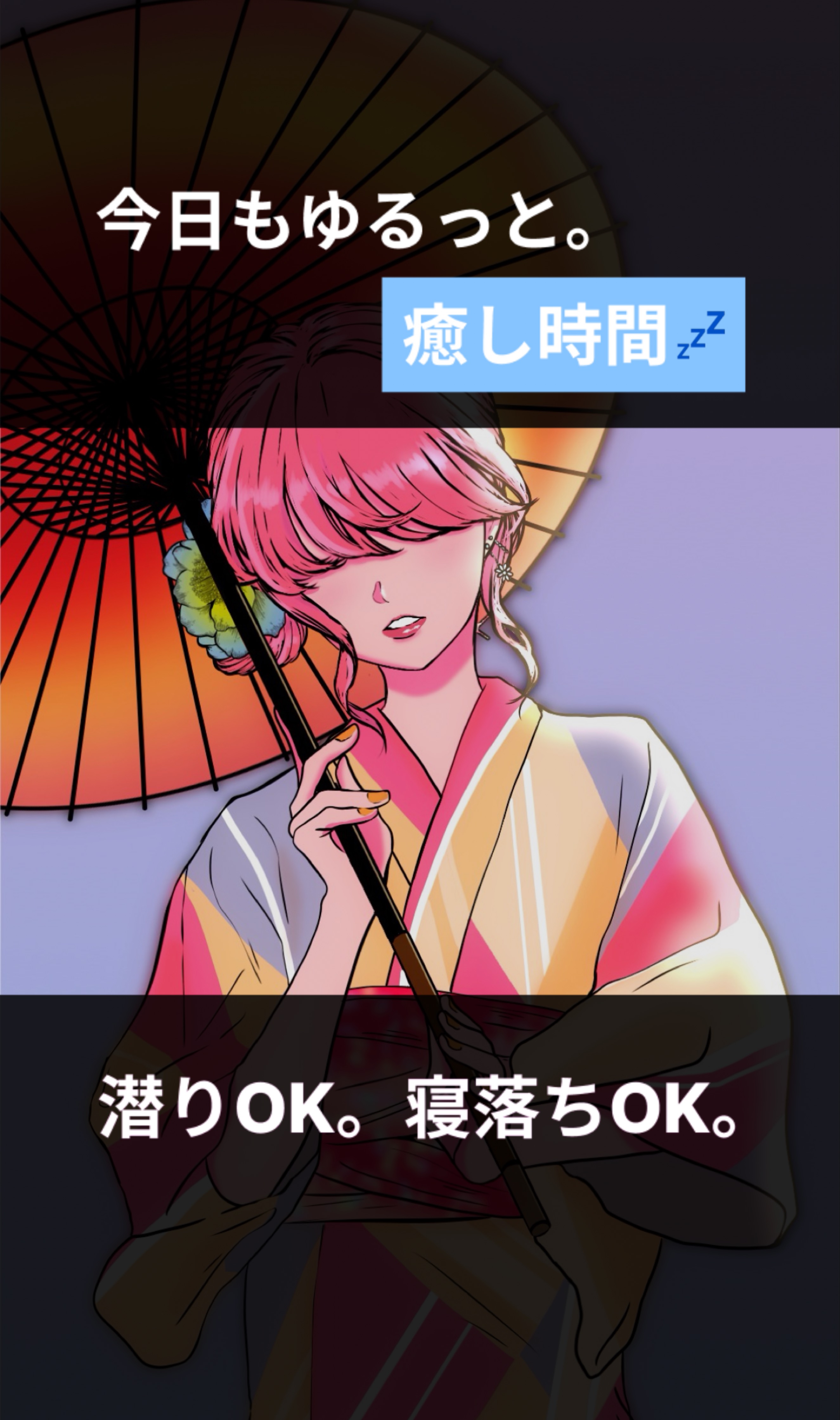 夕方のお時間