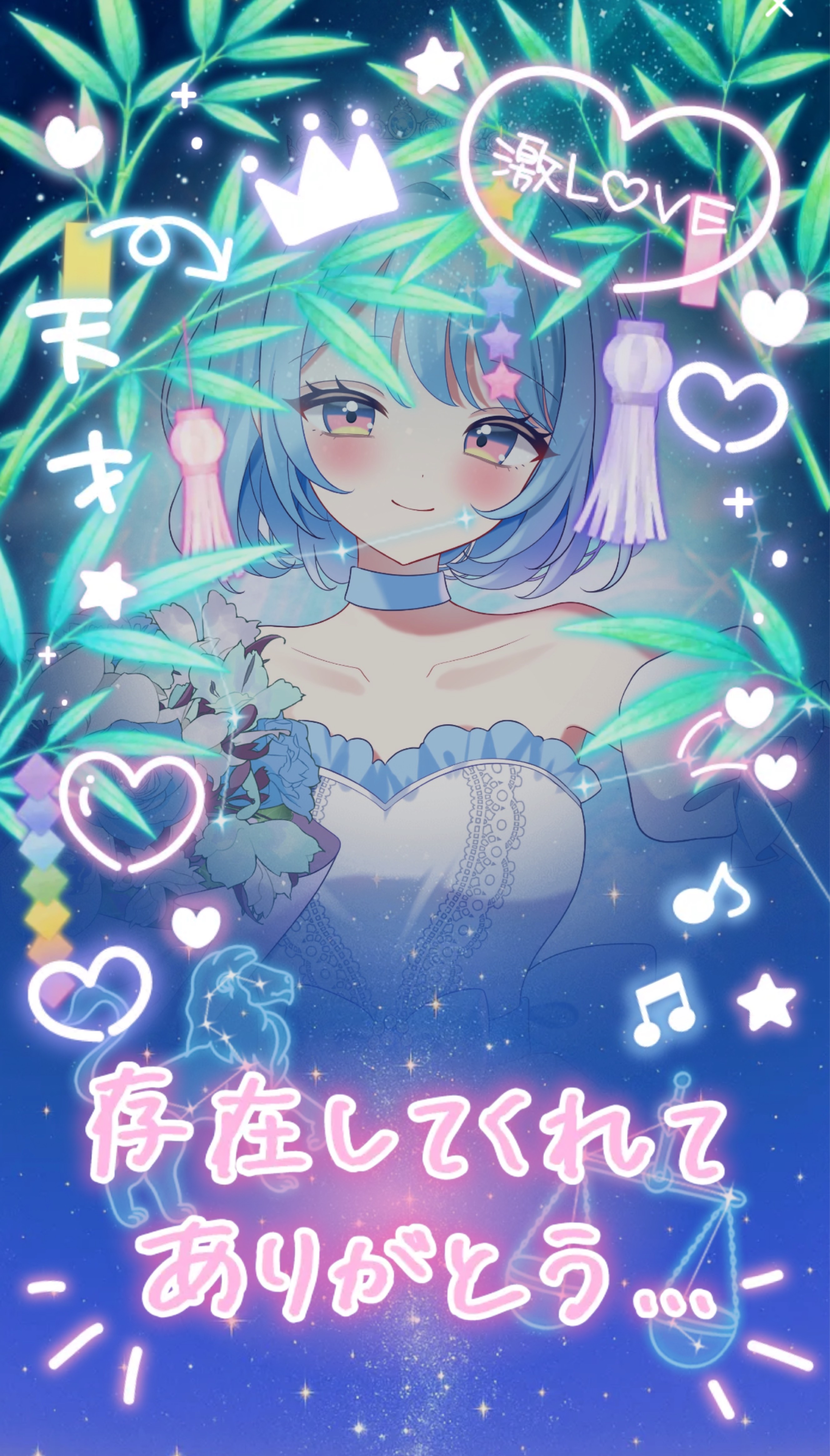 今宵爆誕！織姫参る！