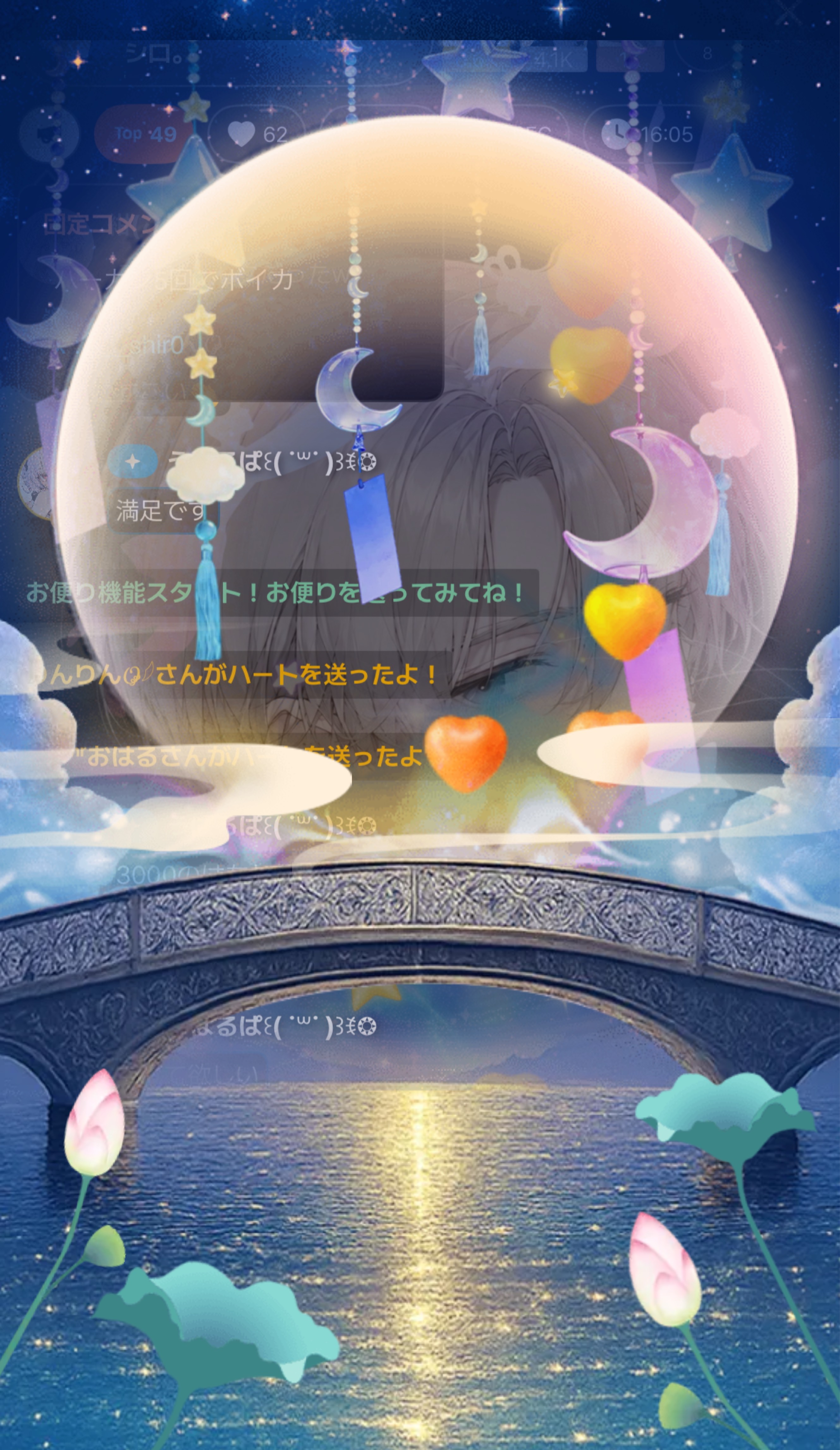 君 の 四 季 に し て  初潜○