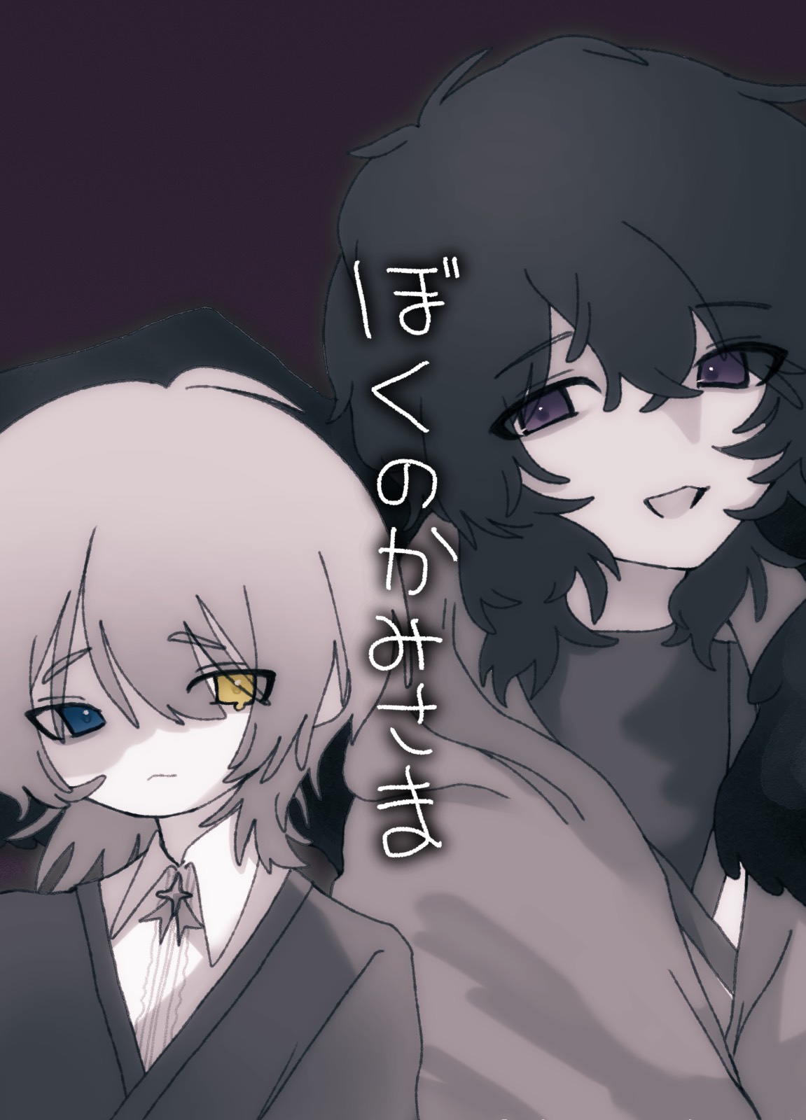 七夕🎋DJ歌みたバトル😼