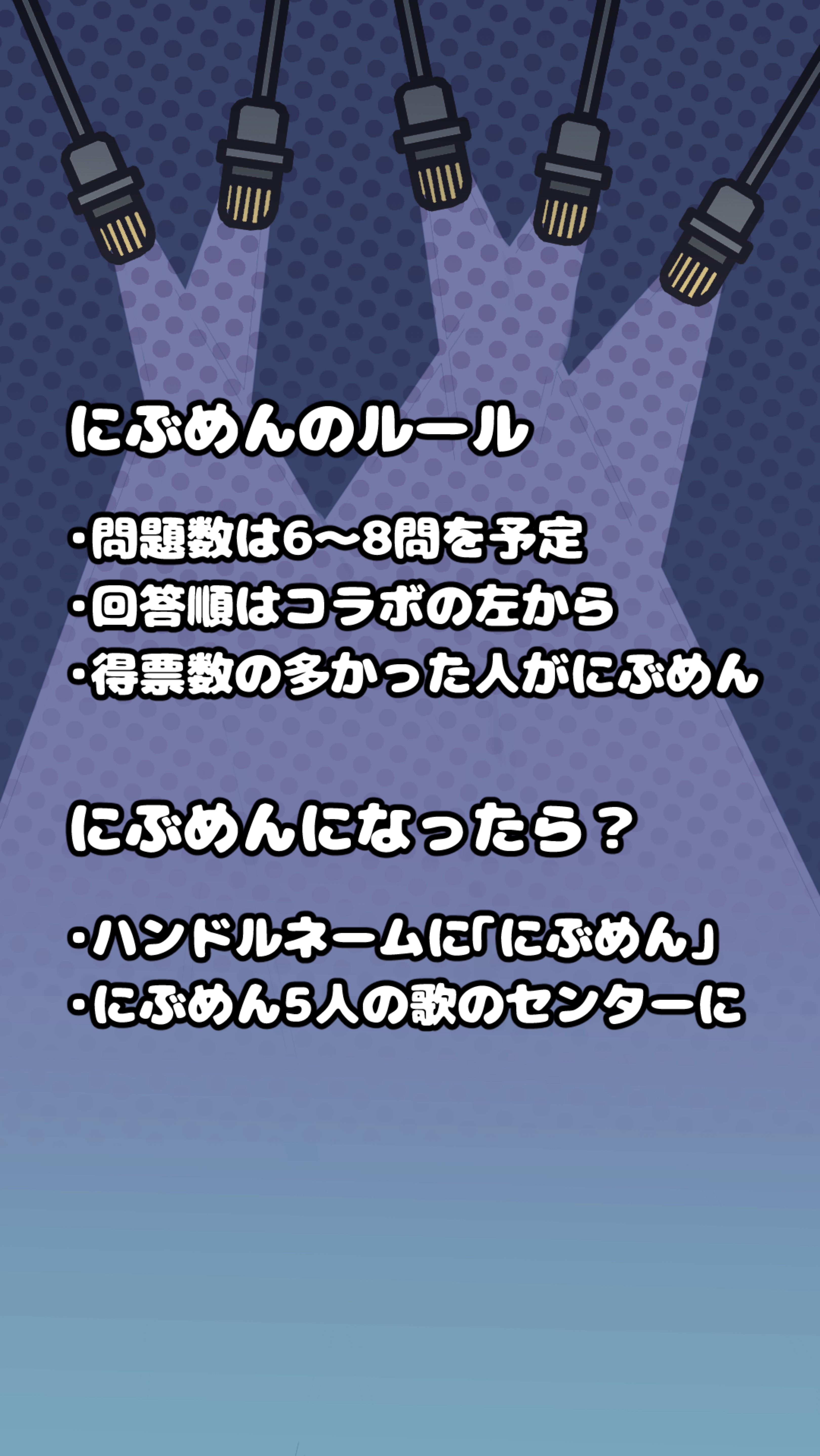 にぶめん-ｵﾄﾒｺﾞｺﾛ読みとけ-vo.