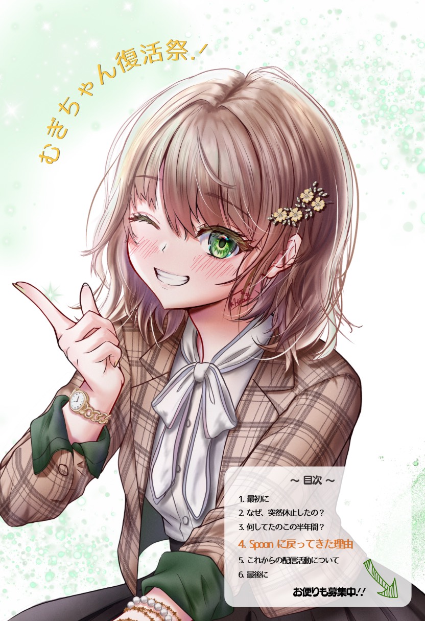 復帰枠！ お久しぶりです🌾