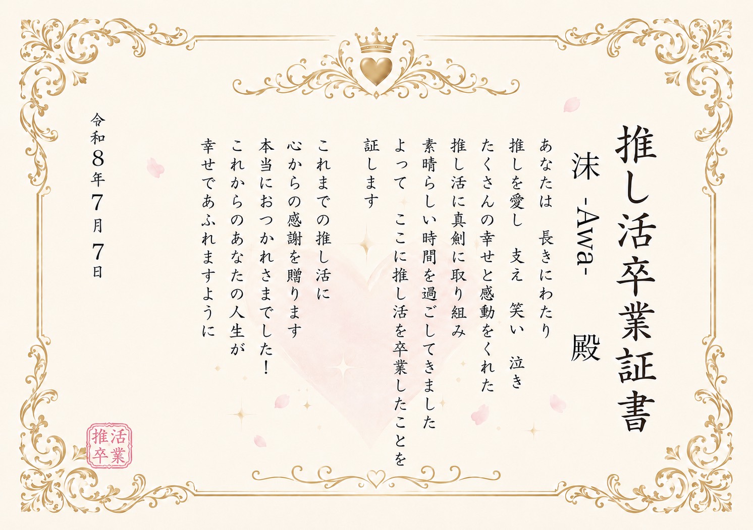 今日が溶けるまで