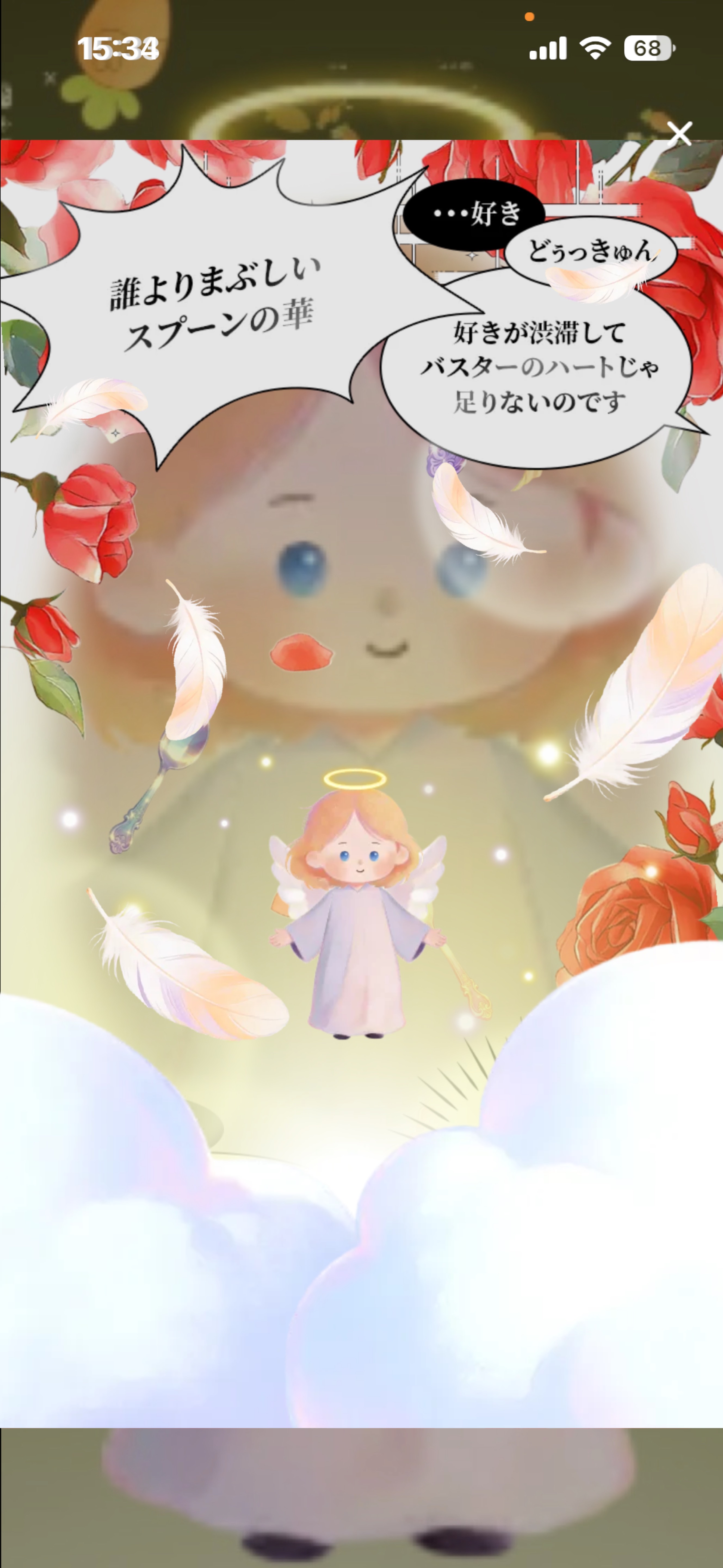 お友達探し💫