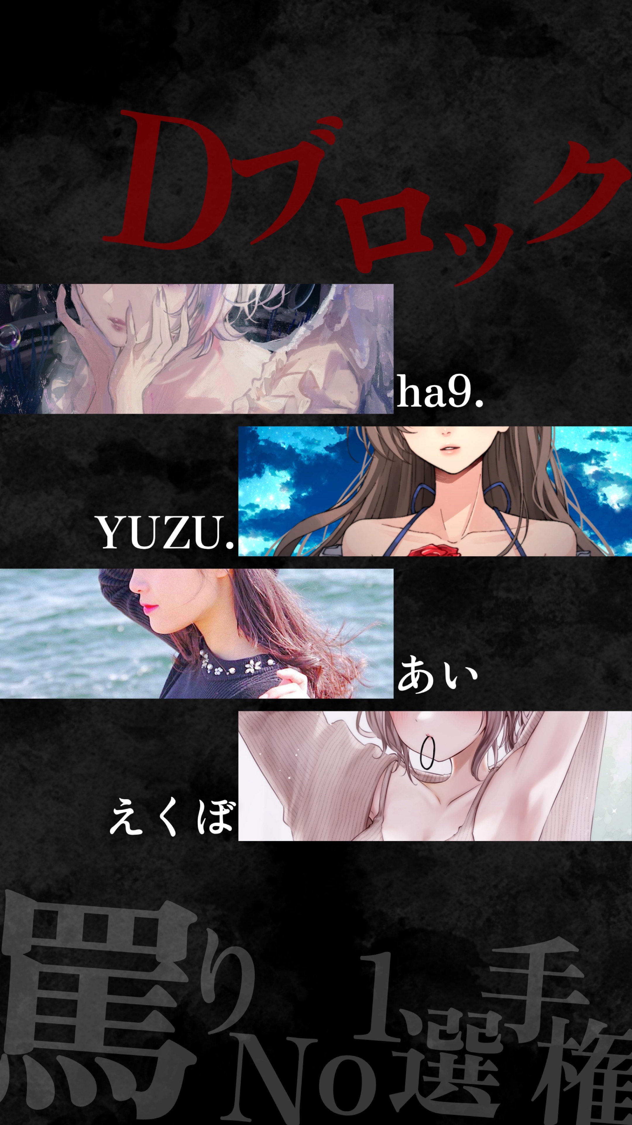 罵りNo.1選手権　女性の部