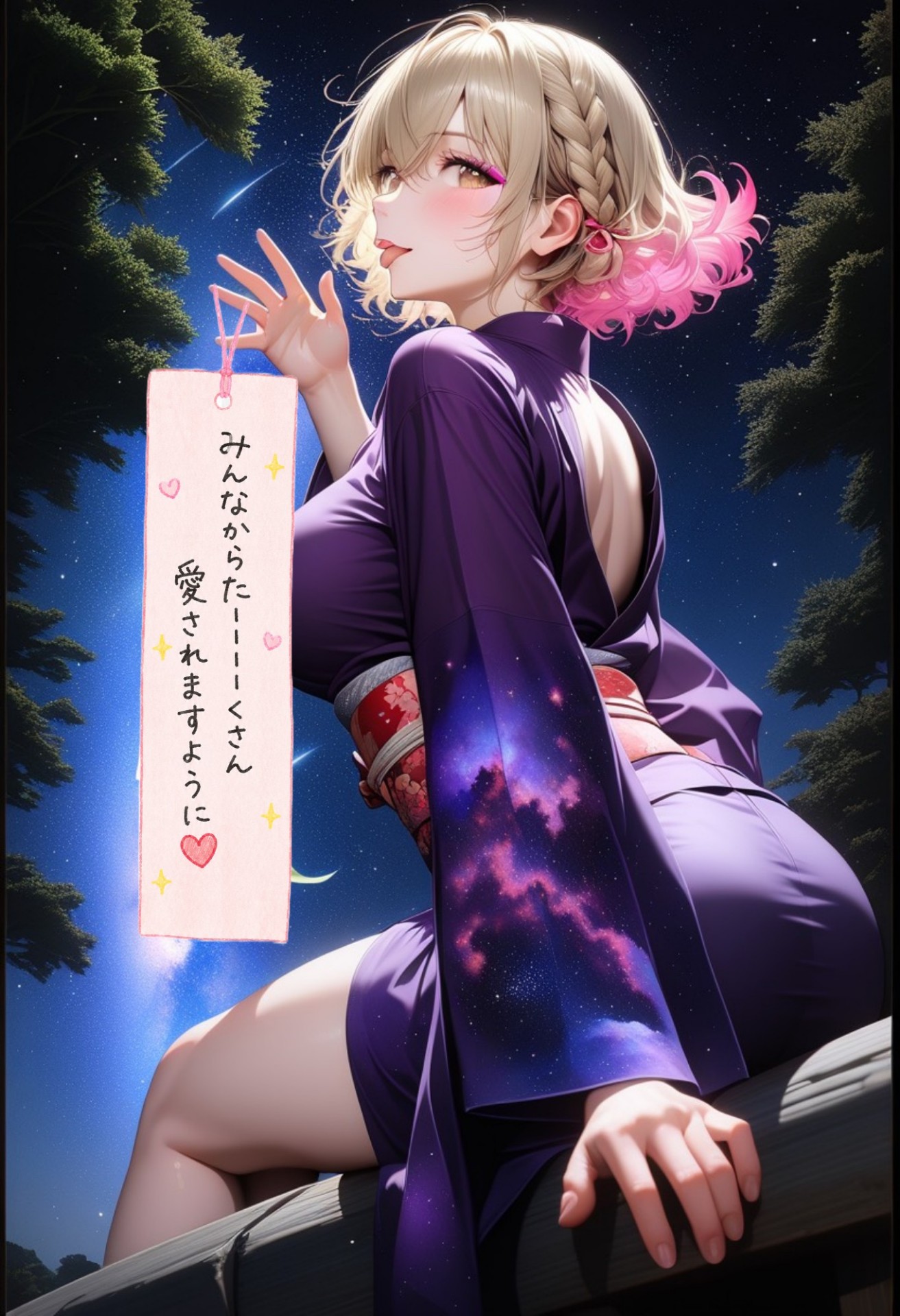 私の彦星さんおーいでっ❤️