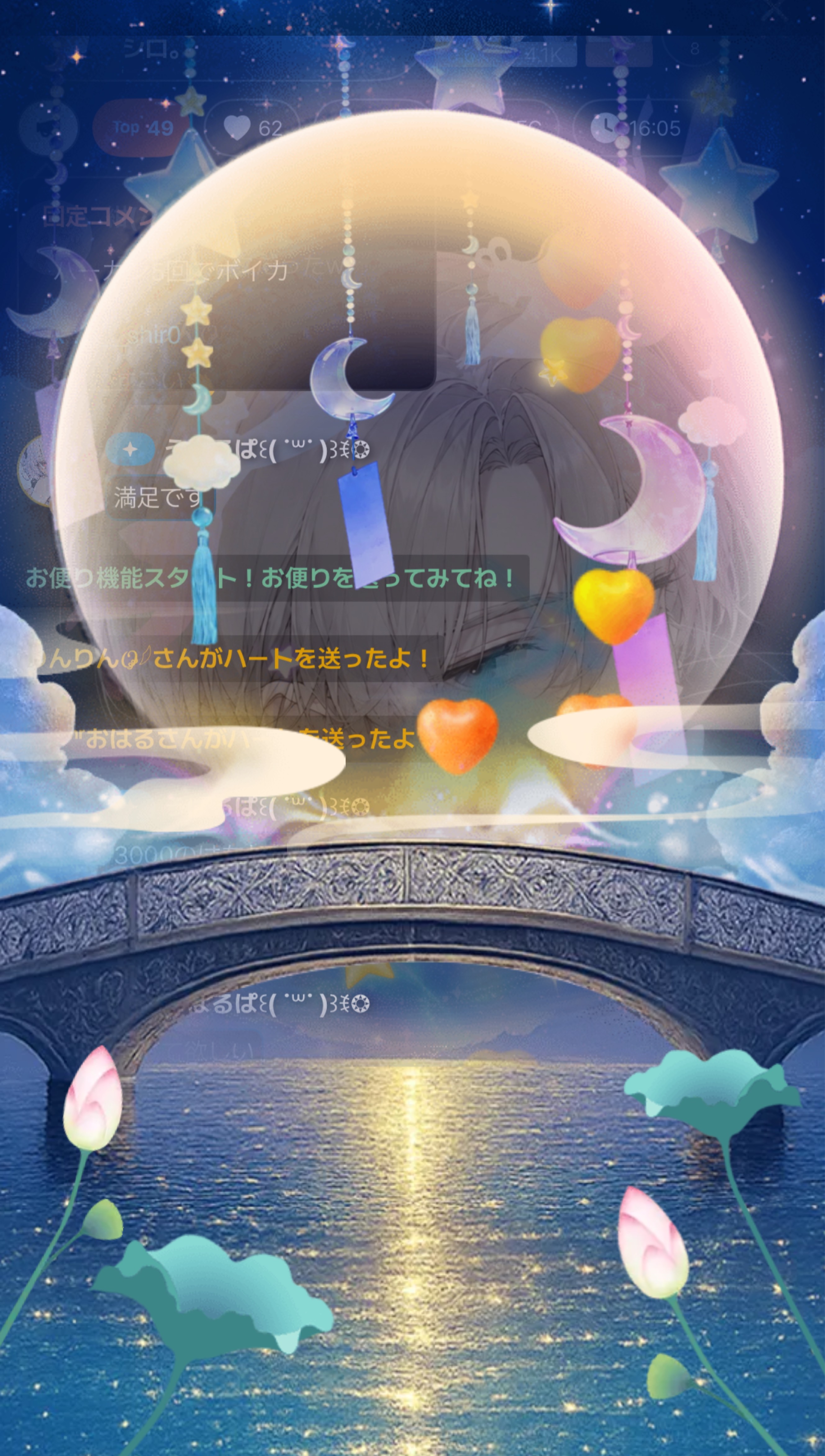 君 の 四 季 に し て  初潜○