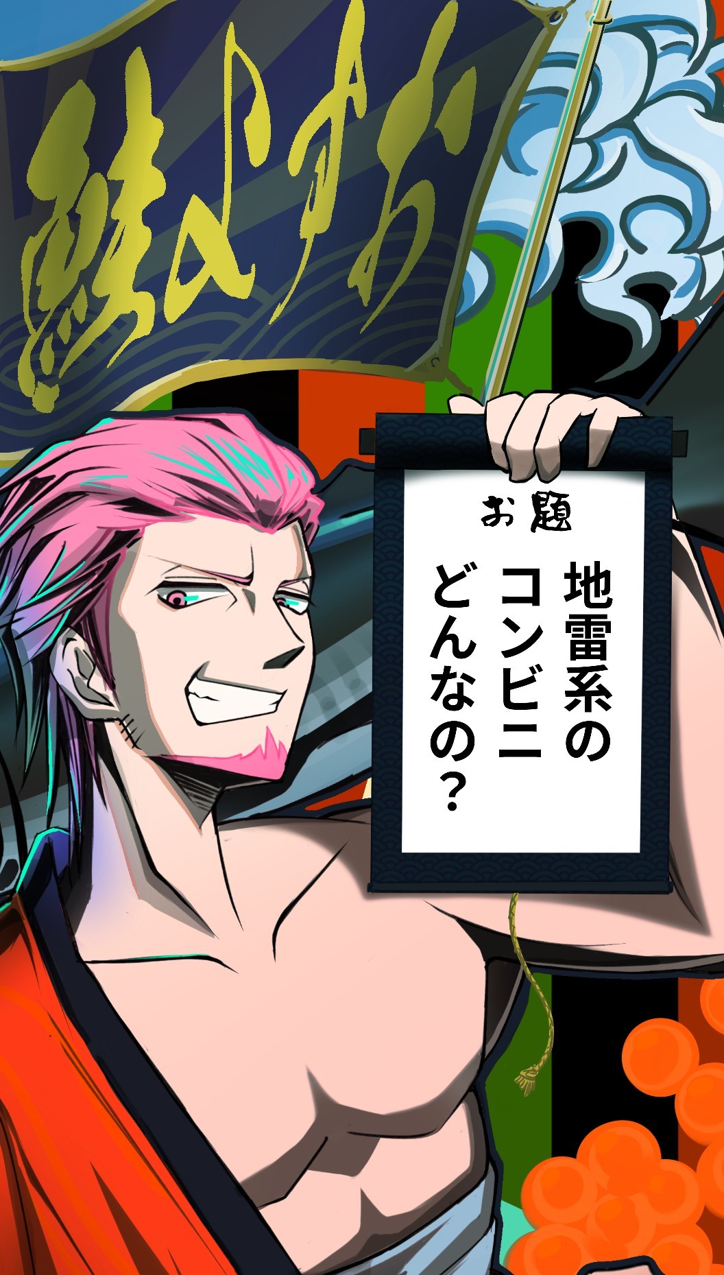 1h🟧大喜利🟩トーリス5億