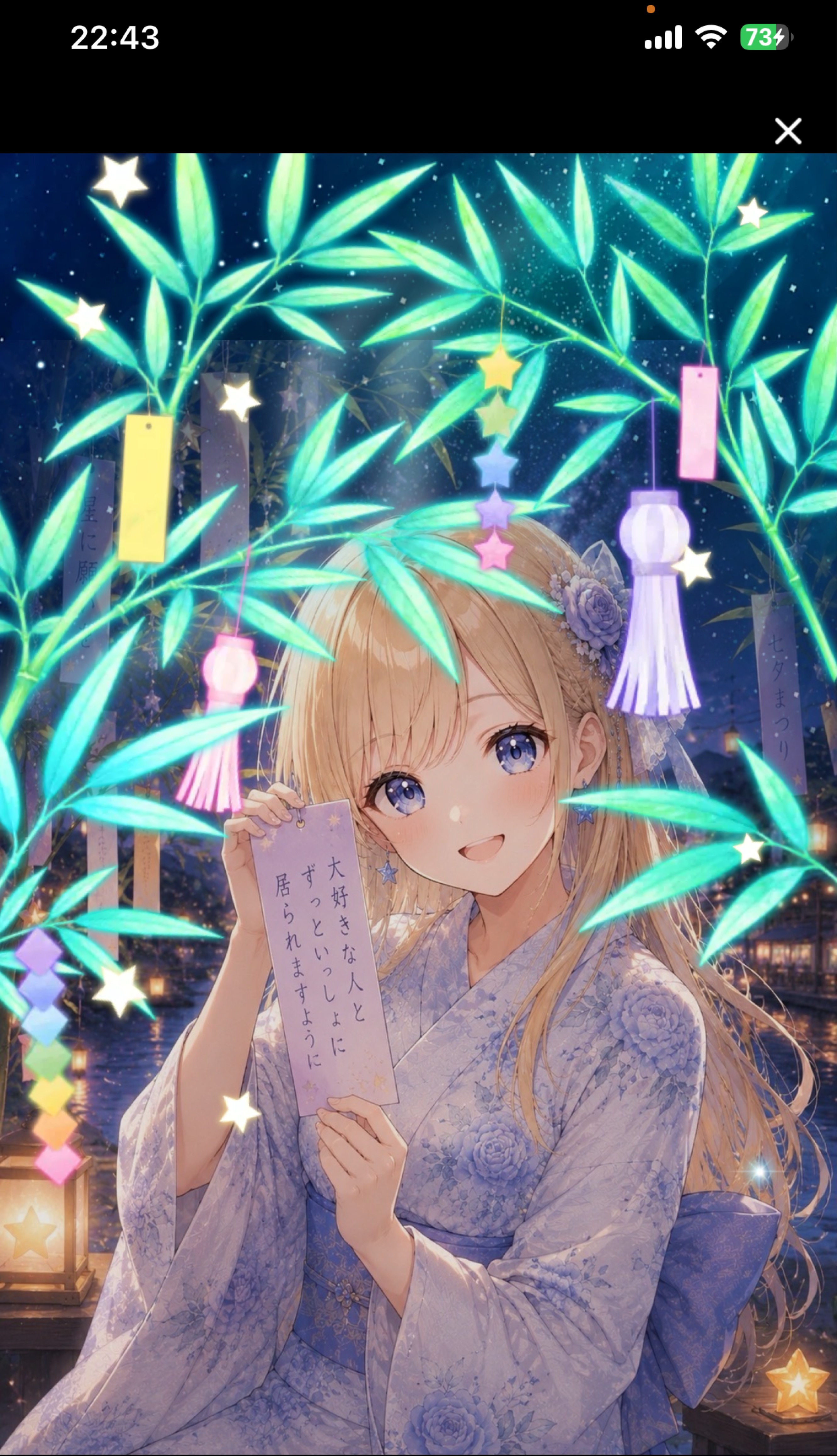 お願いごとしたぁ?