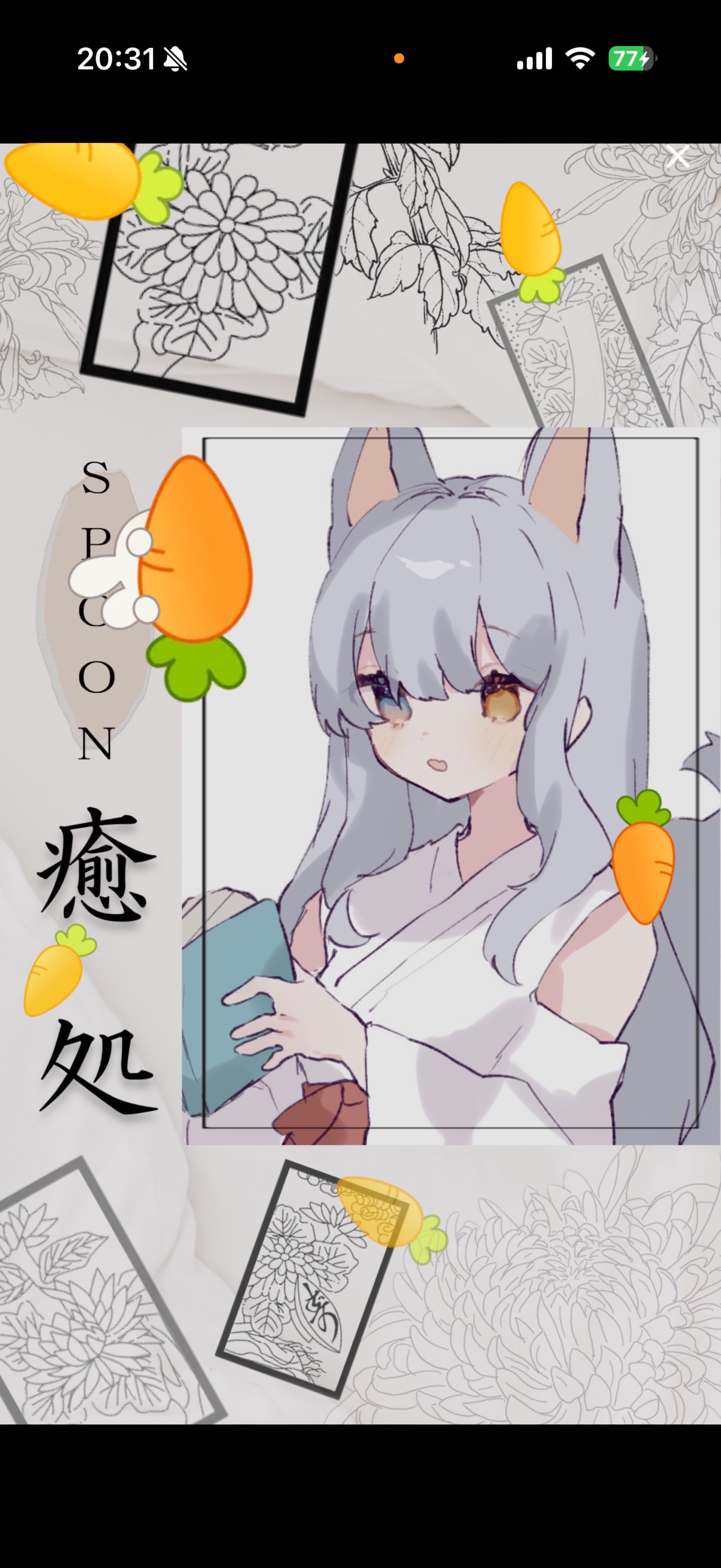 無病息災⛩癒処𓃩