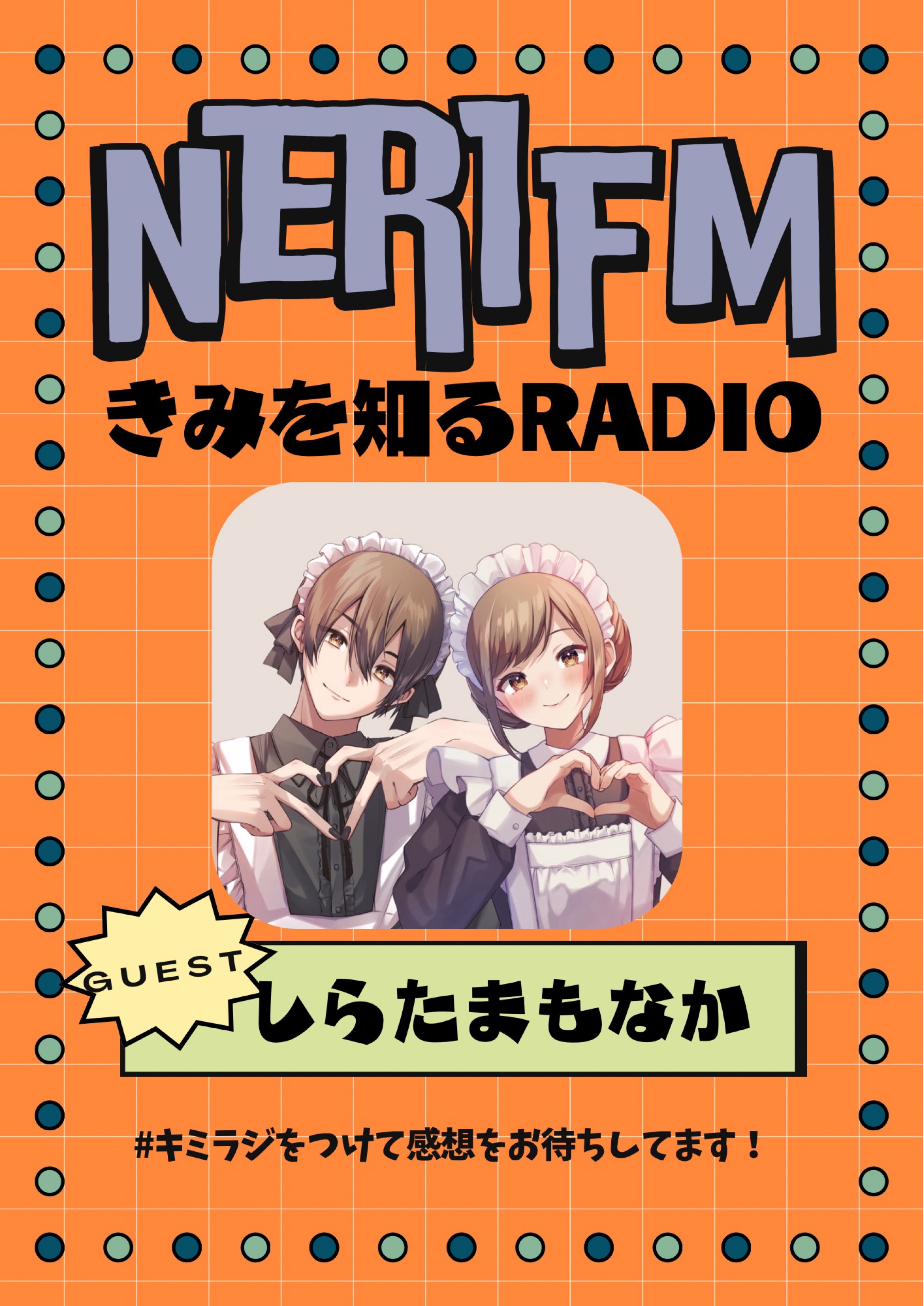 #6きみを知るRADIO