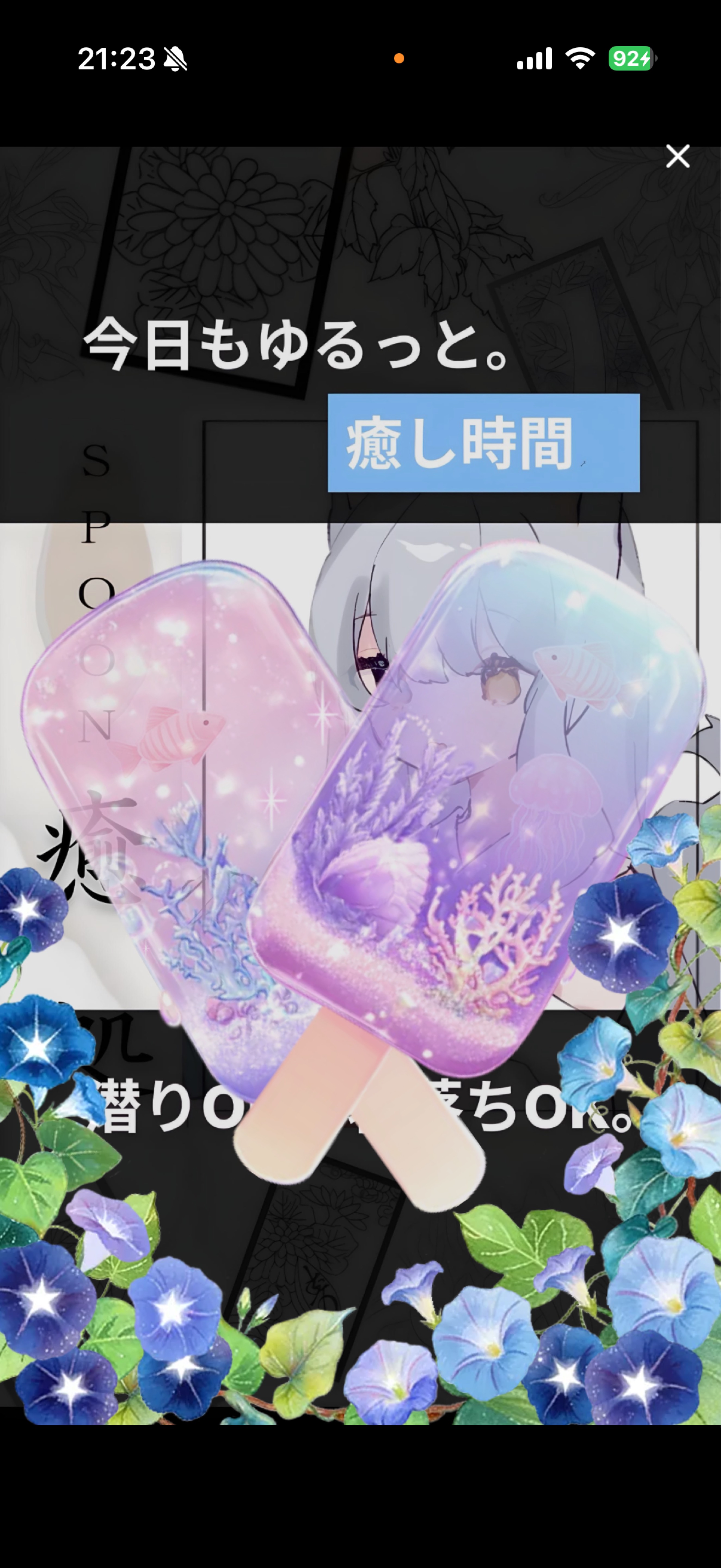 𓃩⛩ 狐  の  窓 ⛩𓃩