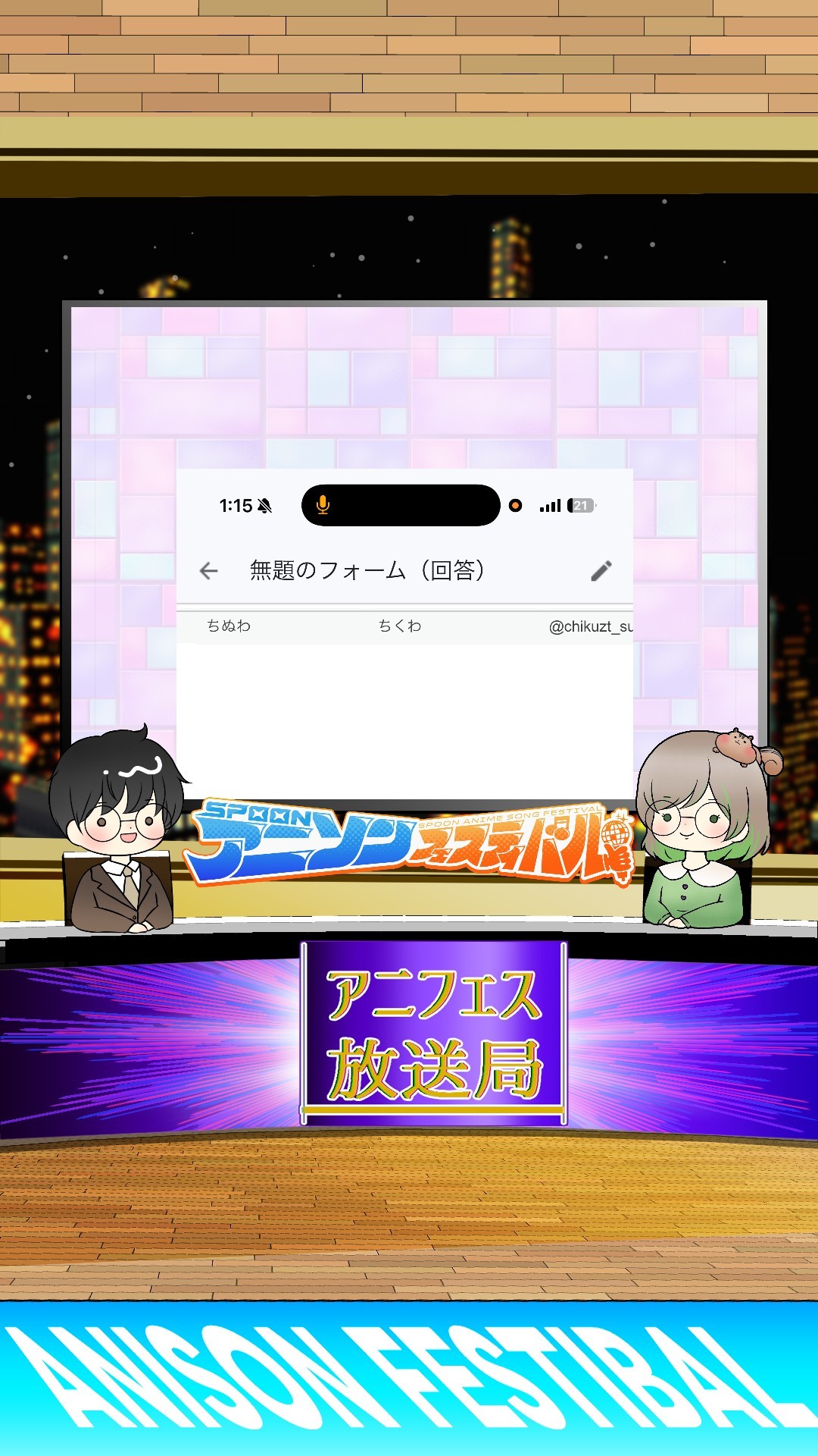 アニフェス放送局#1