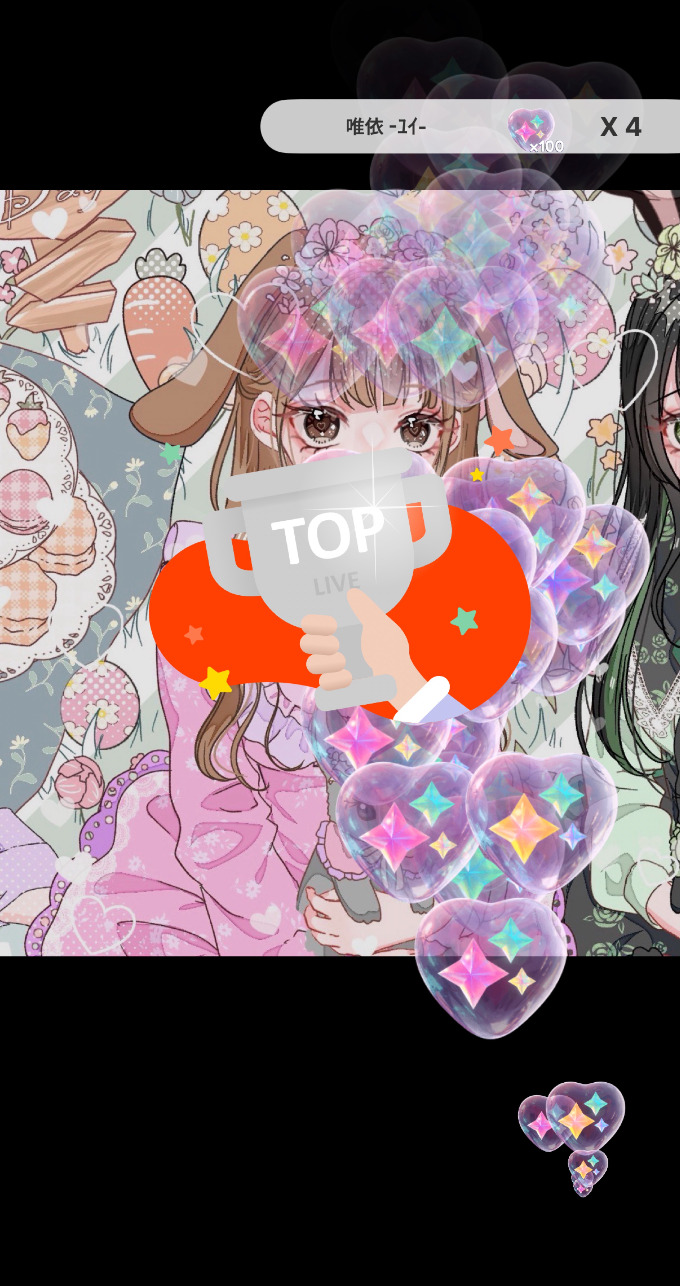 ハートください！