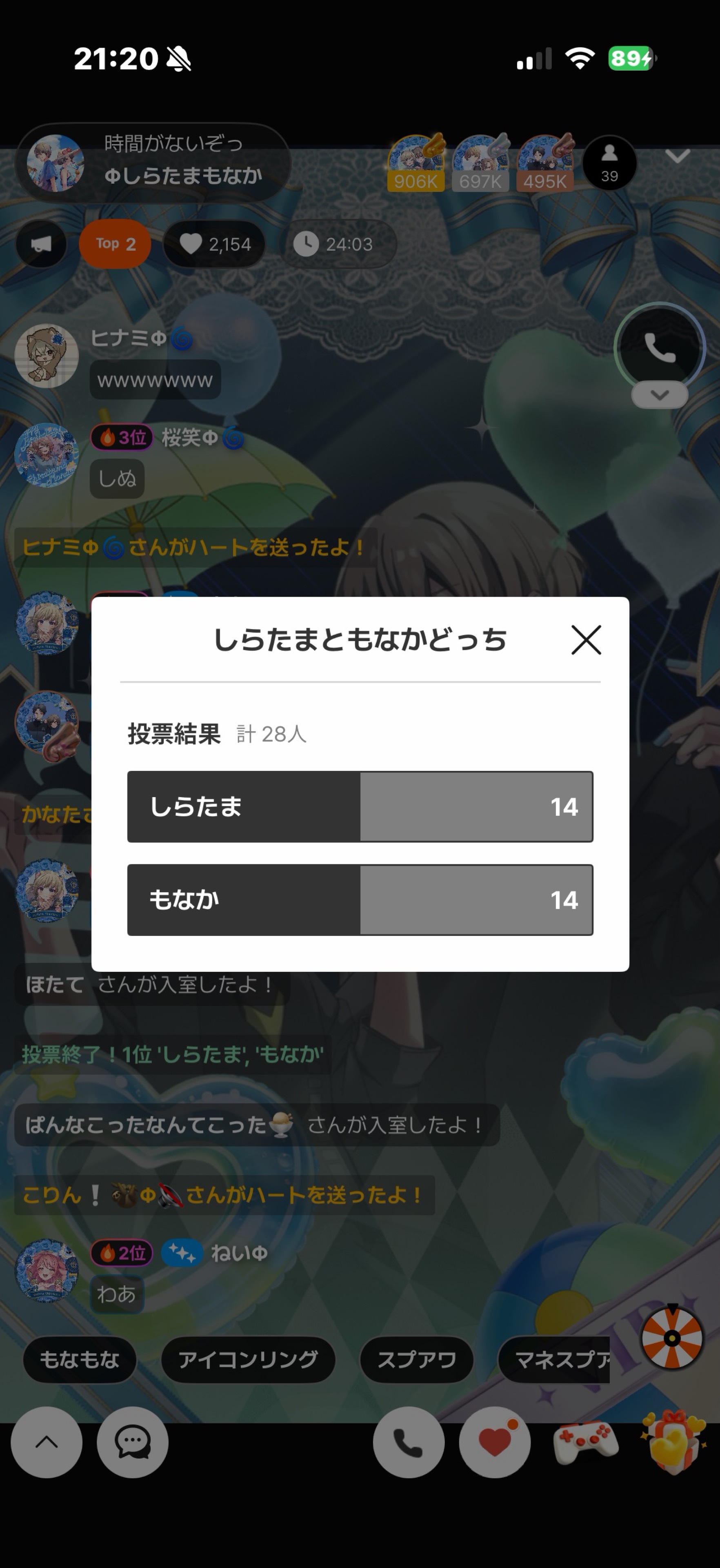 時間がないぞっ