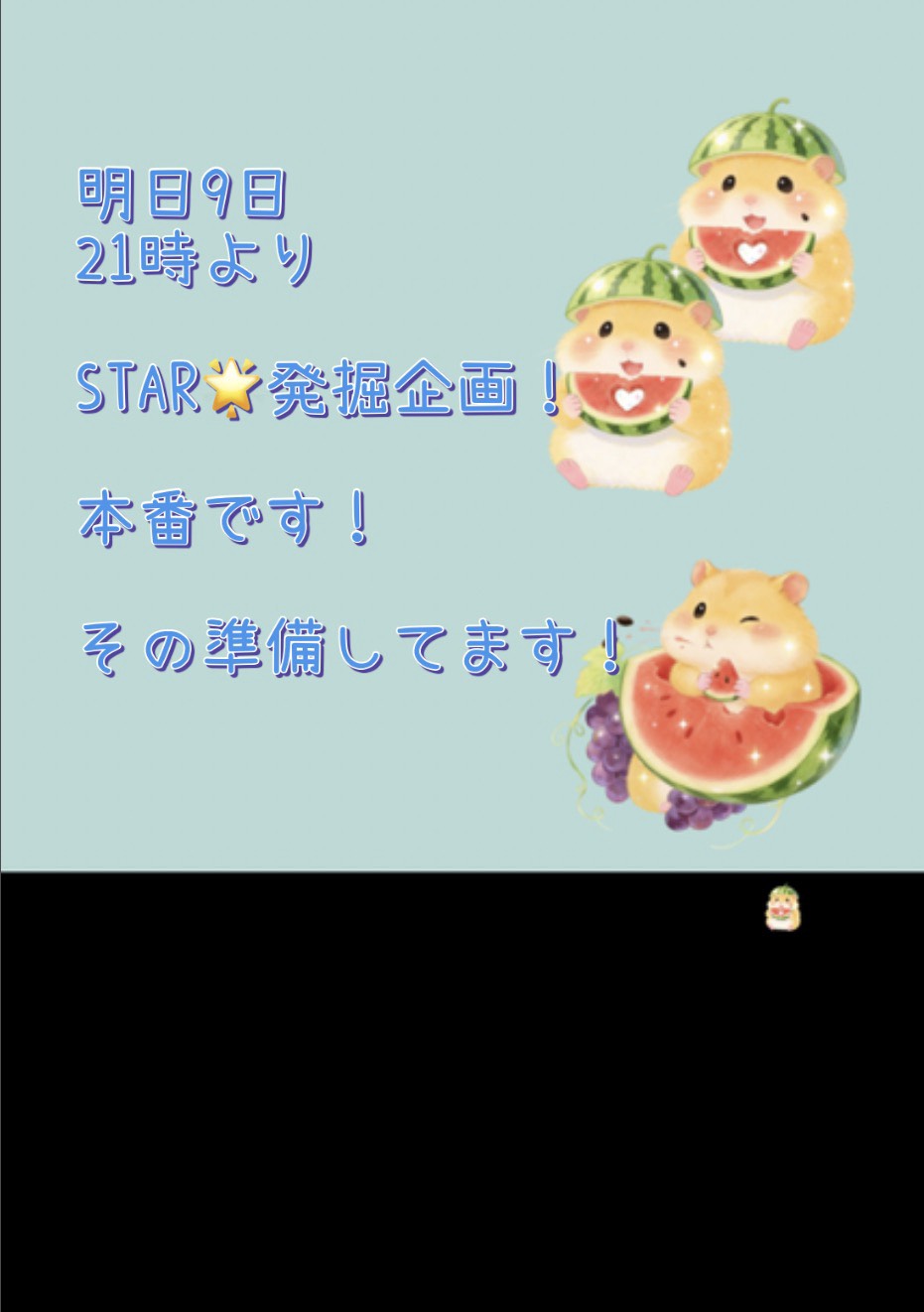 7/08🟦作業！作業！企画の準備