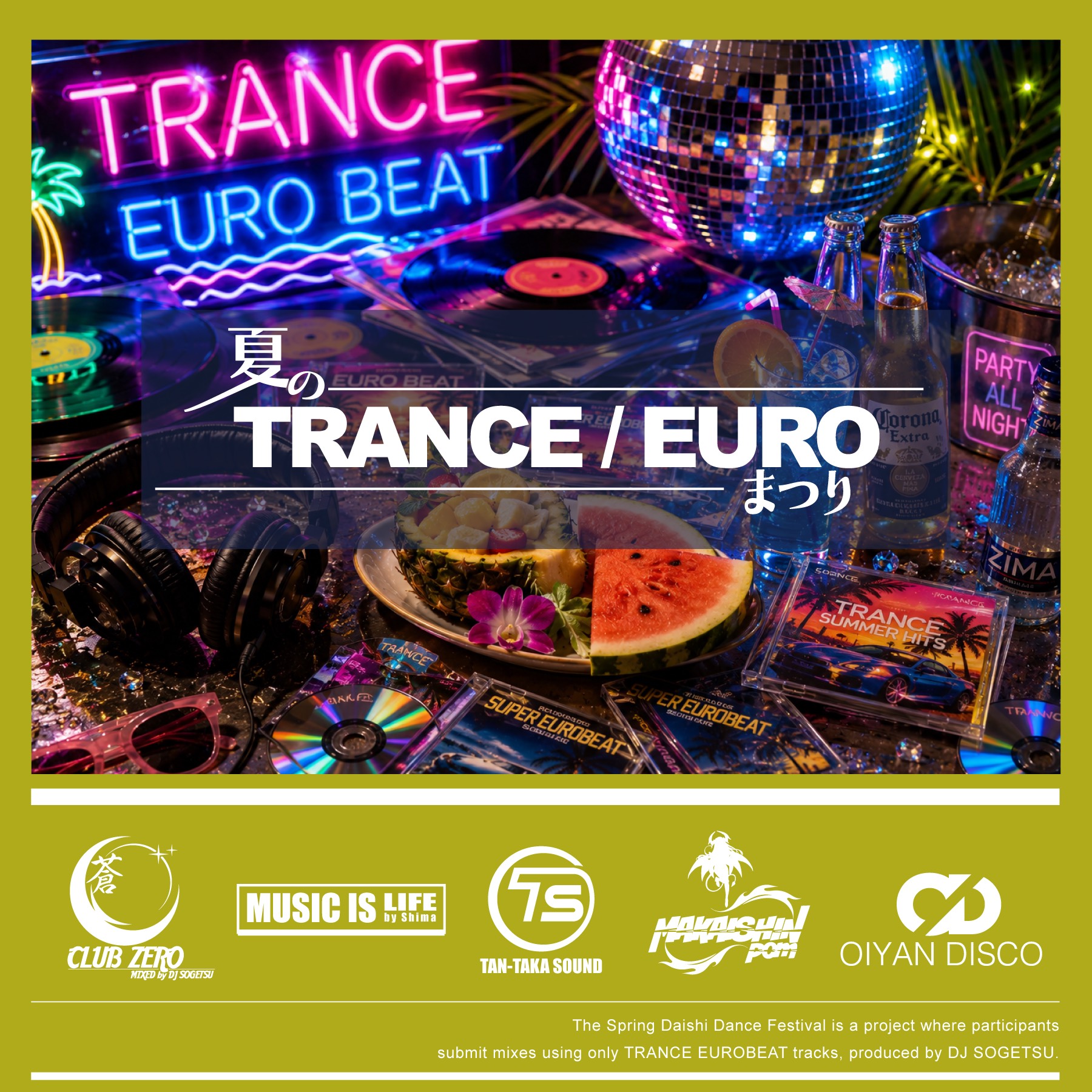 夏のTRANCE/EURO祭り
